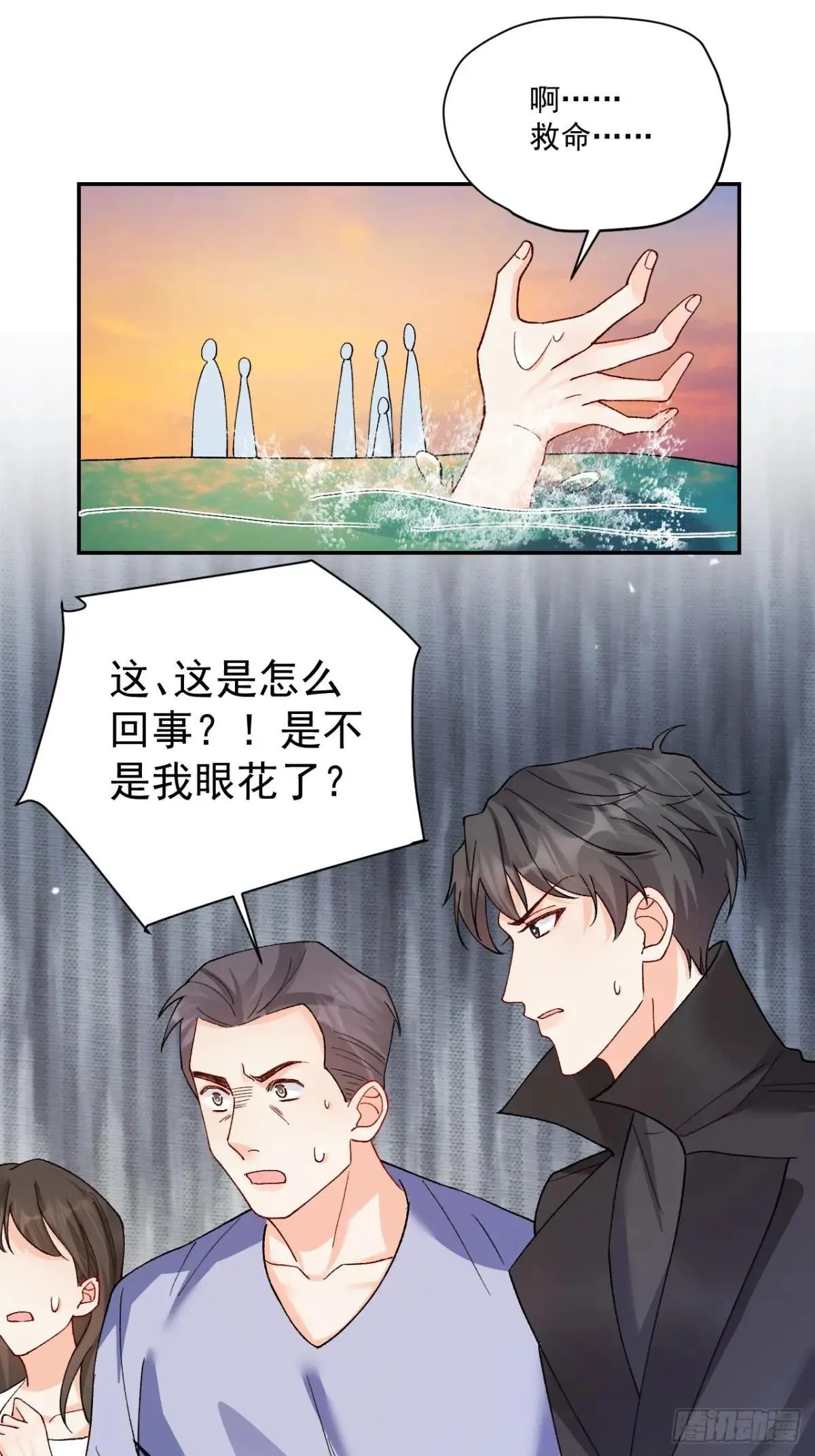 90 调查 第10页