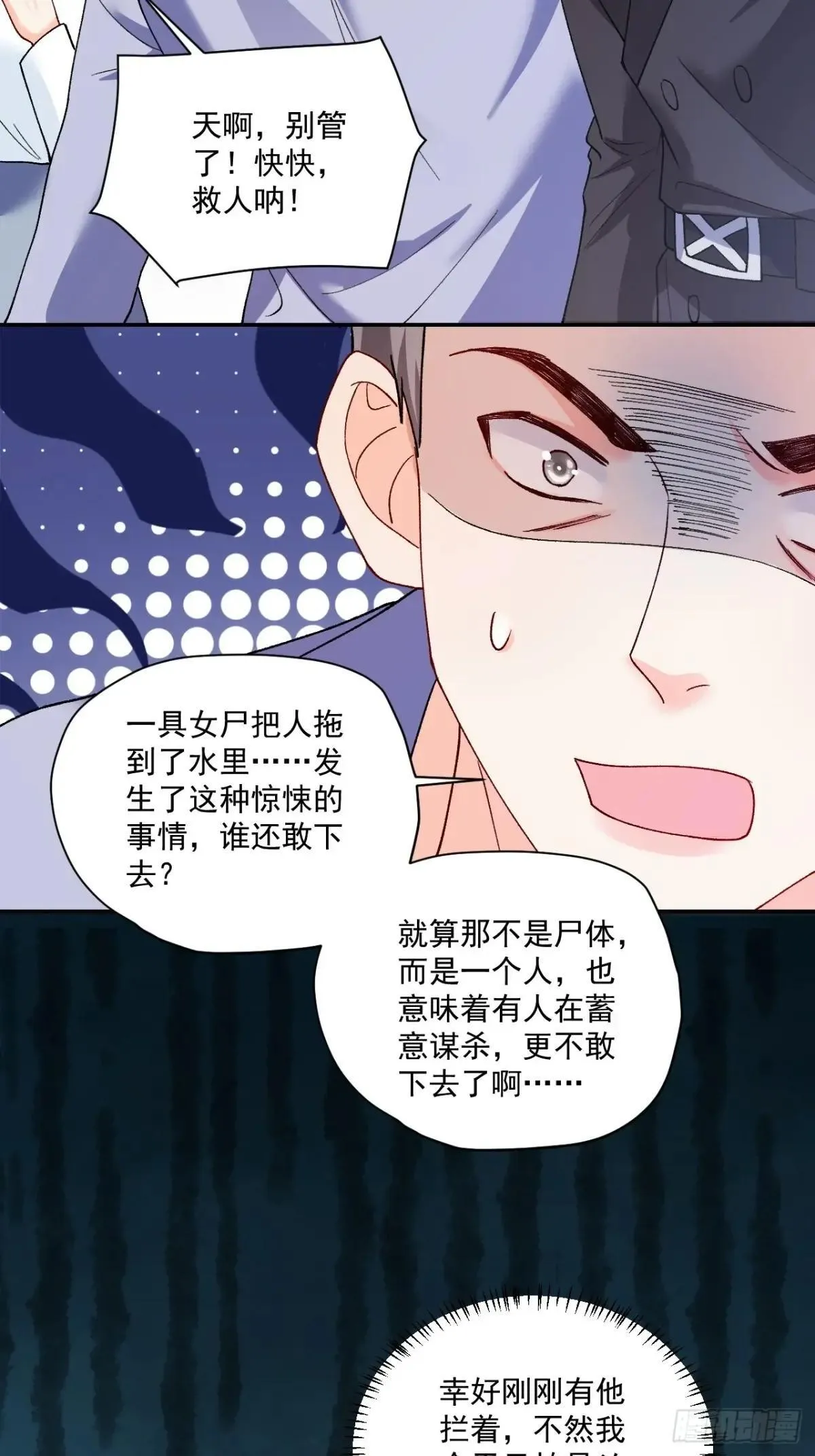 90 调查 第11页