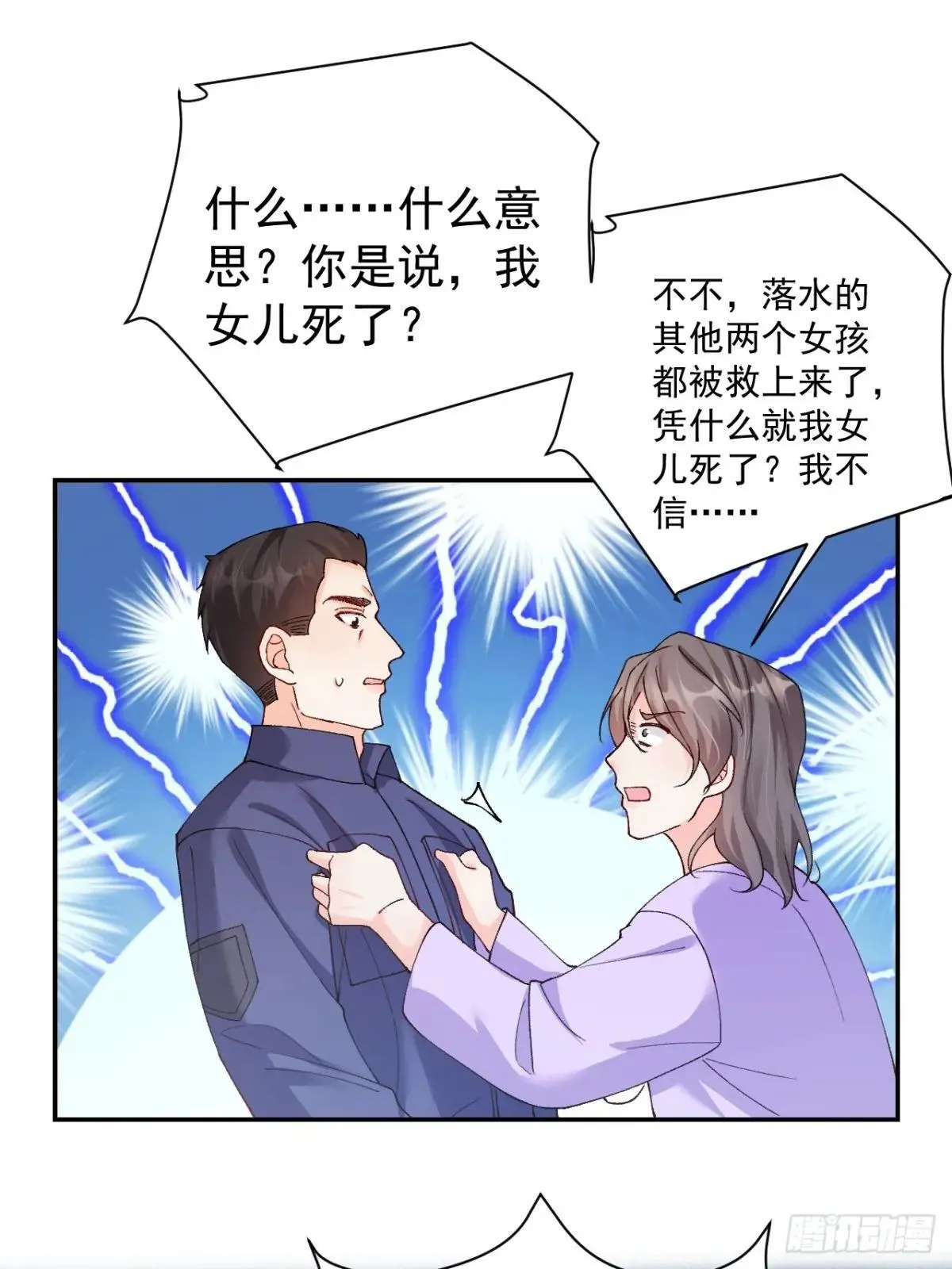 90 调查 第21页