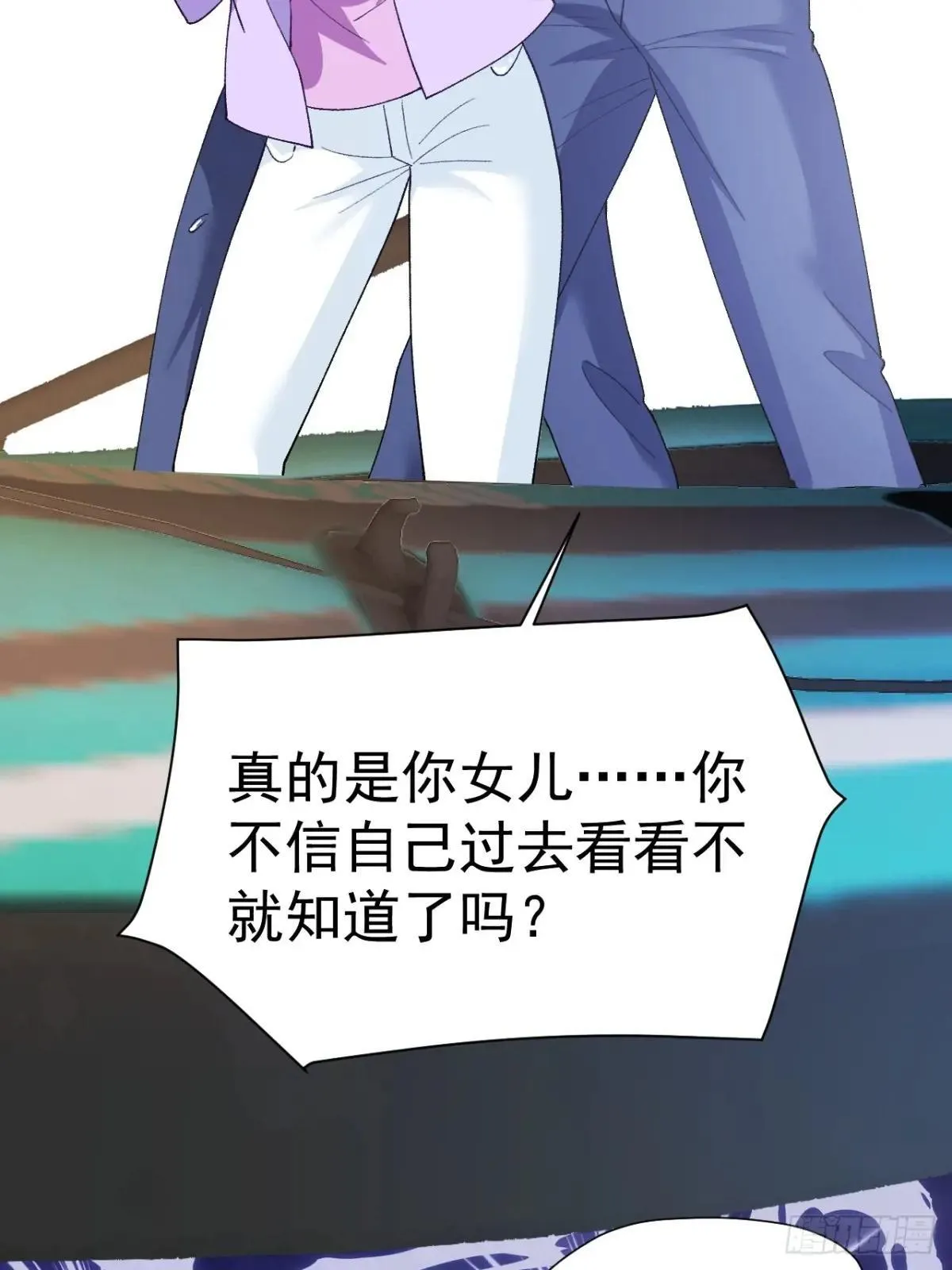 90 调查 第23页