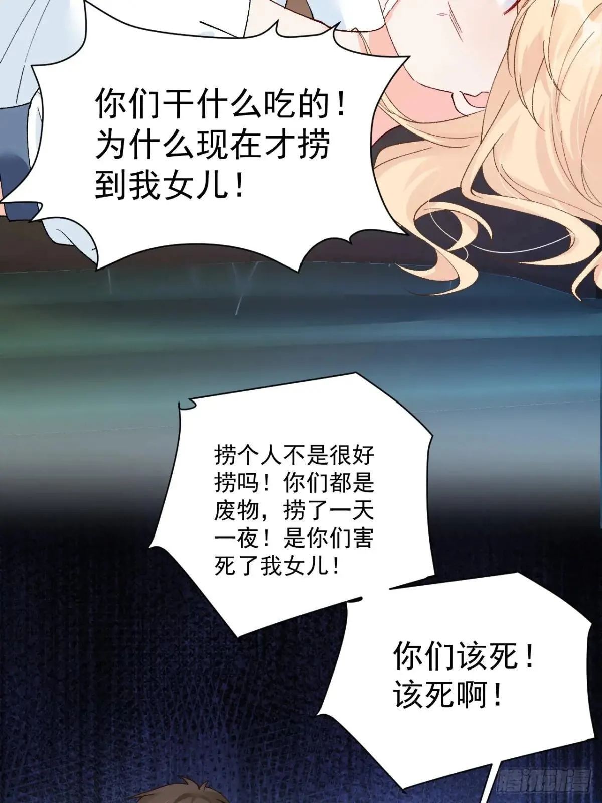 90 调查 第25页