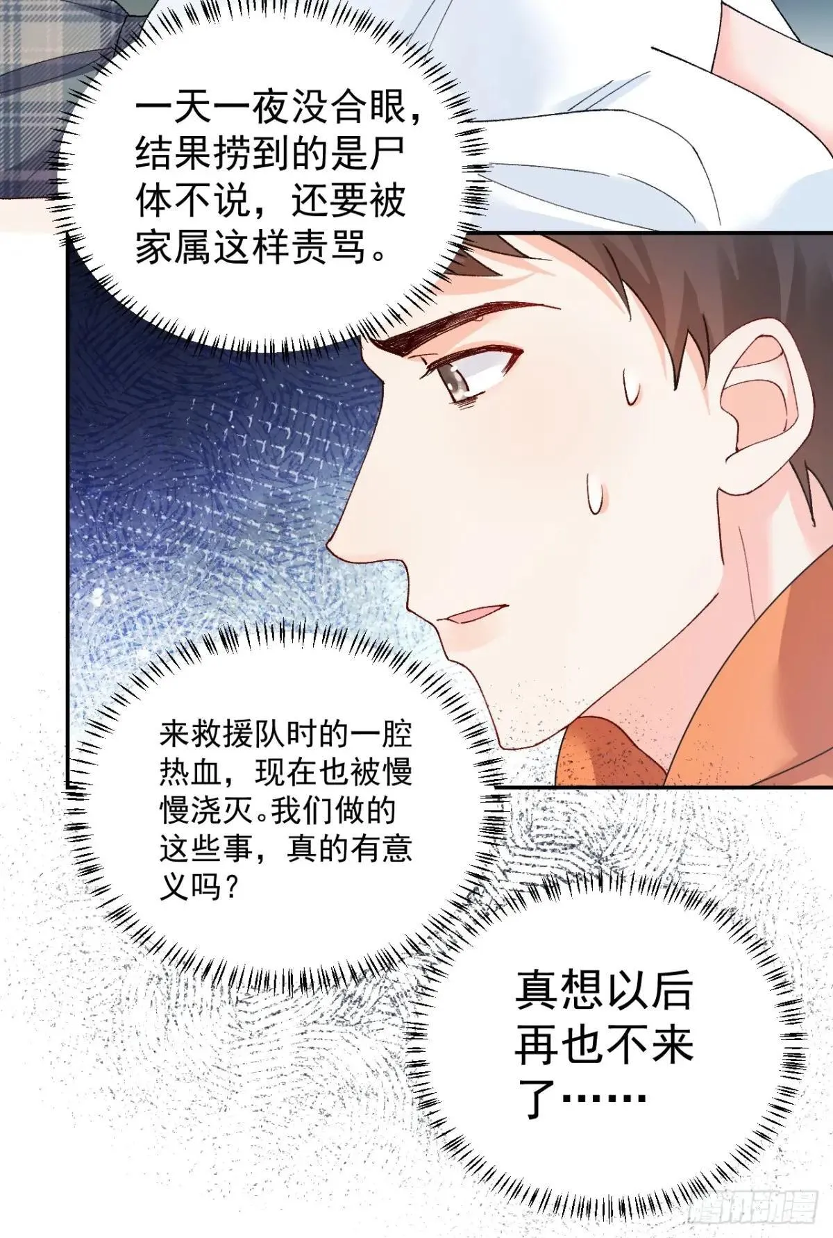90 调查 第27页