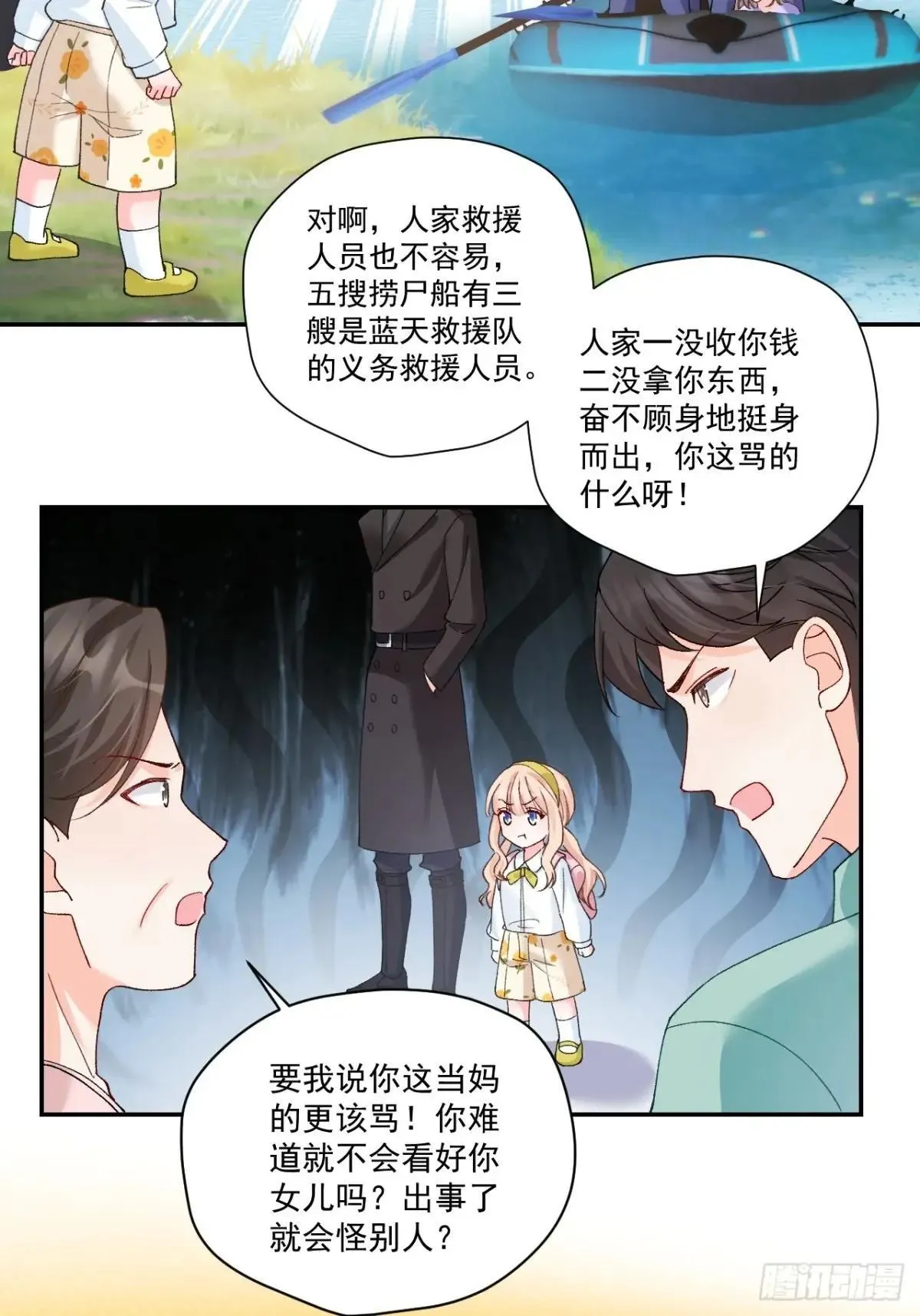 90 调查 第29页