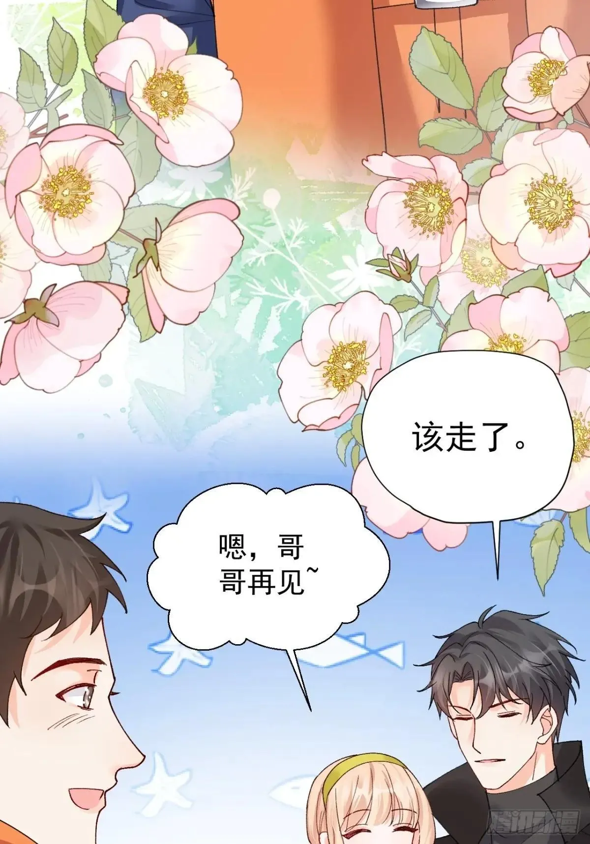 90 调查 第32页