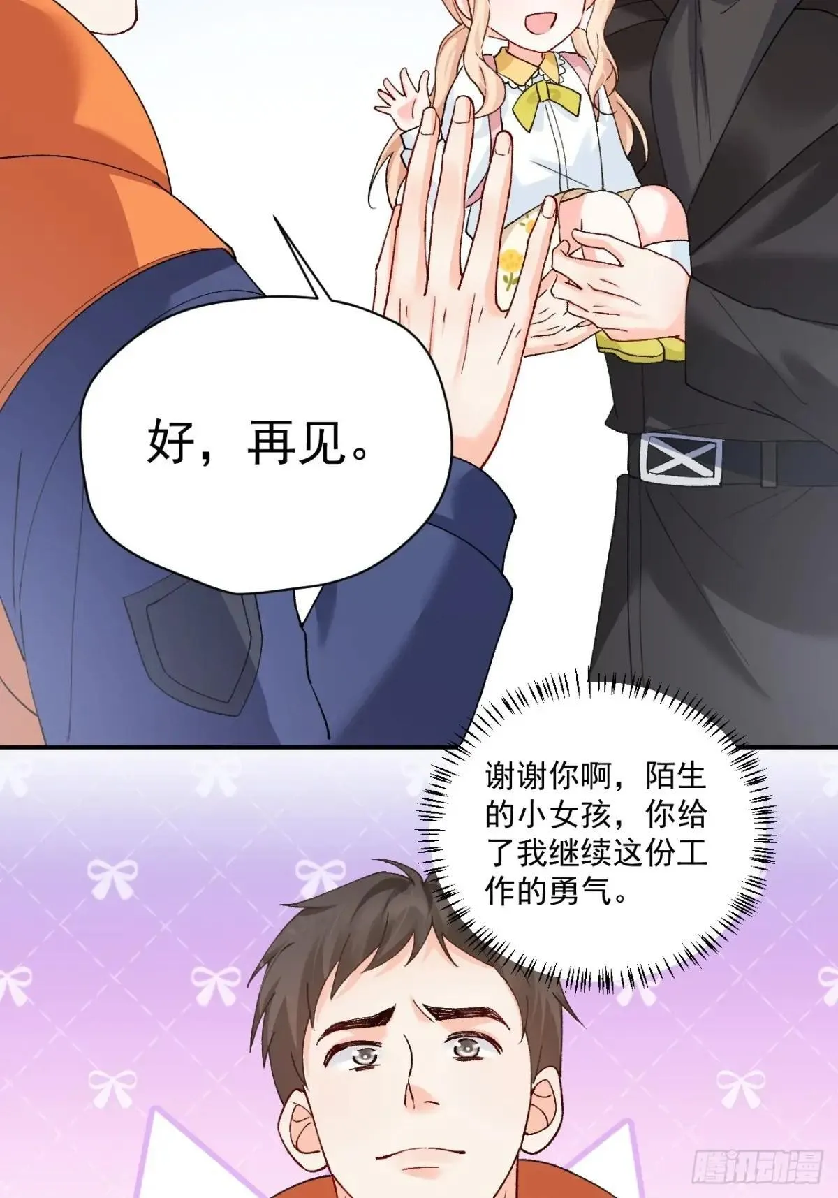 90 调查 第33页