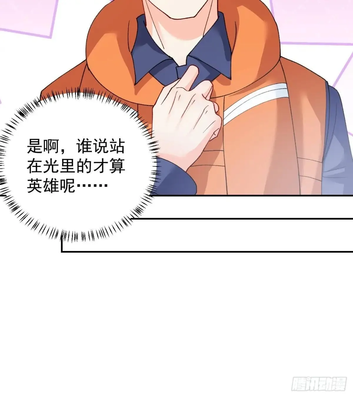 90 调查 第34页