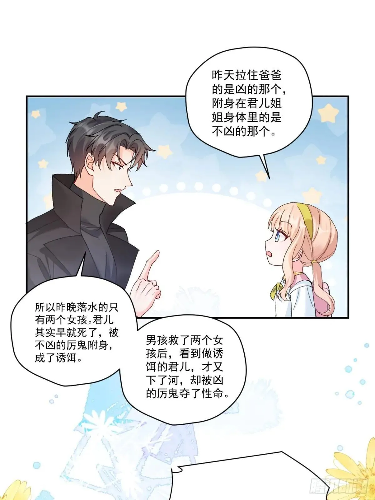 90 调查 第41页