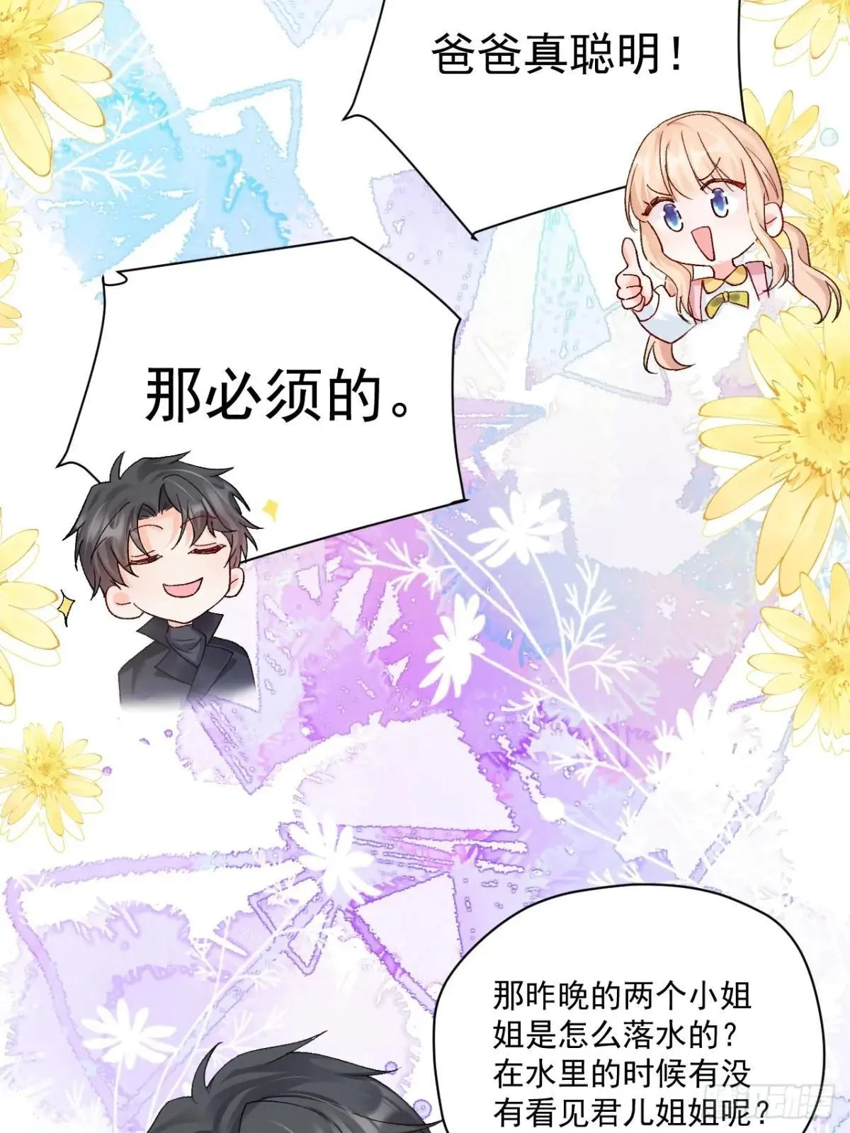 90 调查 第42页