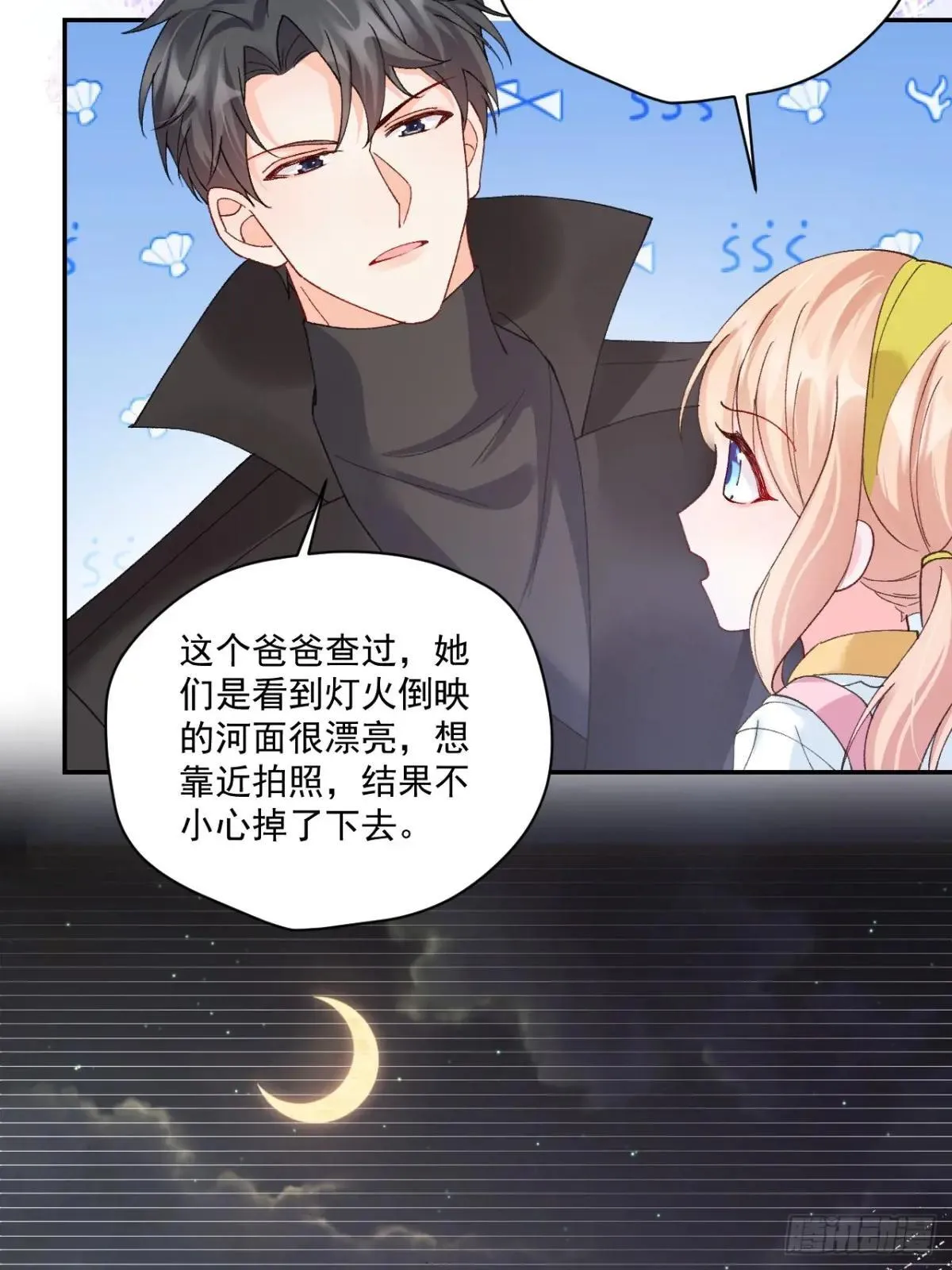 90 调查 第43页