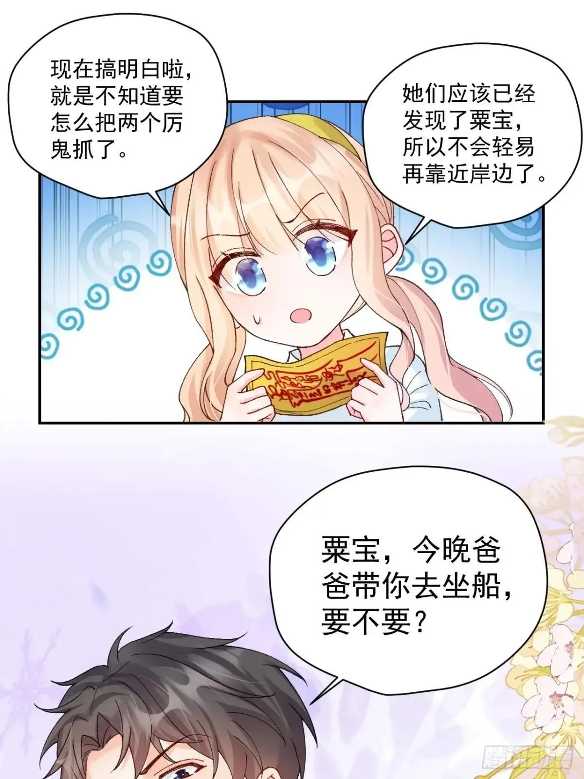 90 调查 第48页