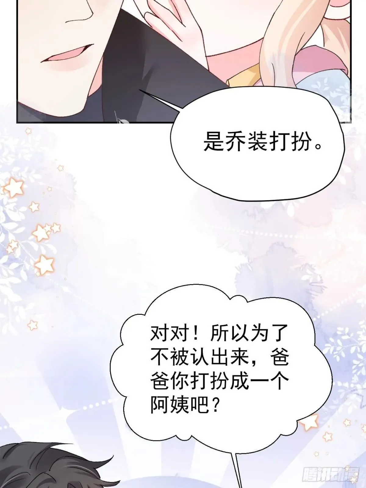 90 调查 第51页