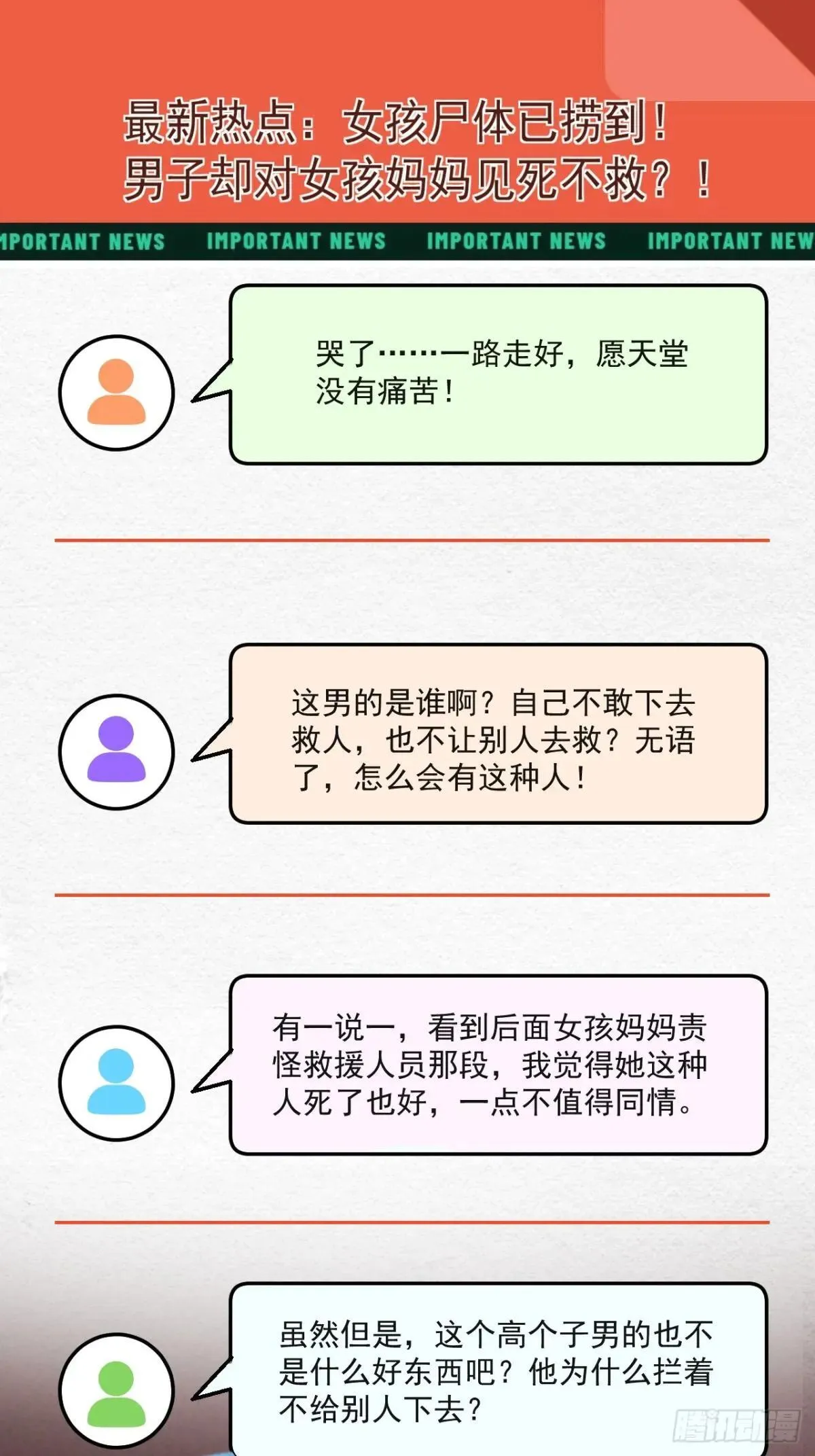 91 我个大水草！ 第3页