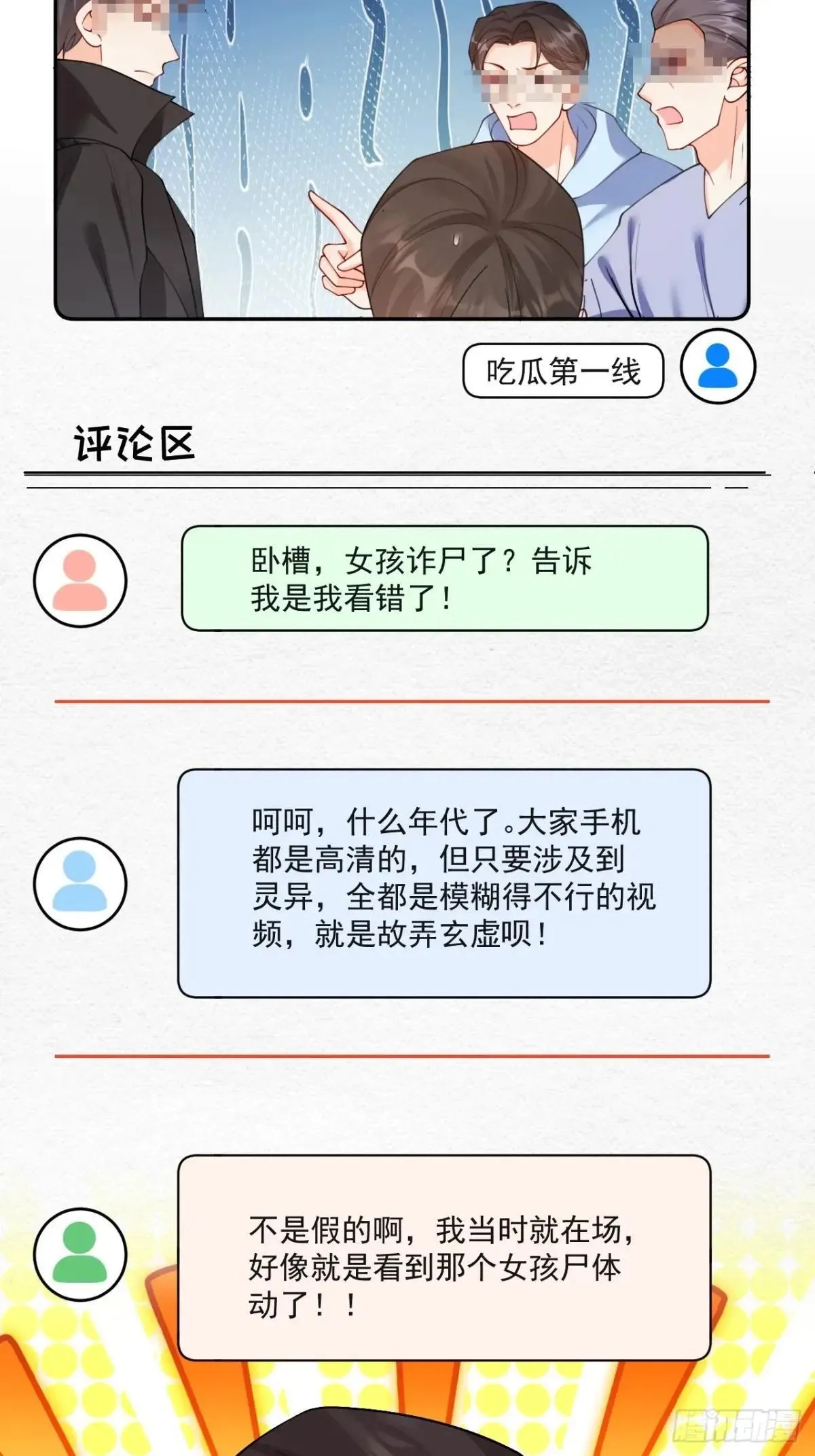 91 我个大水草！ 第5页
