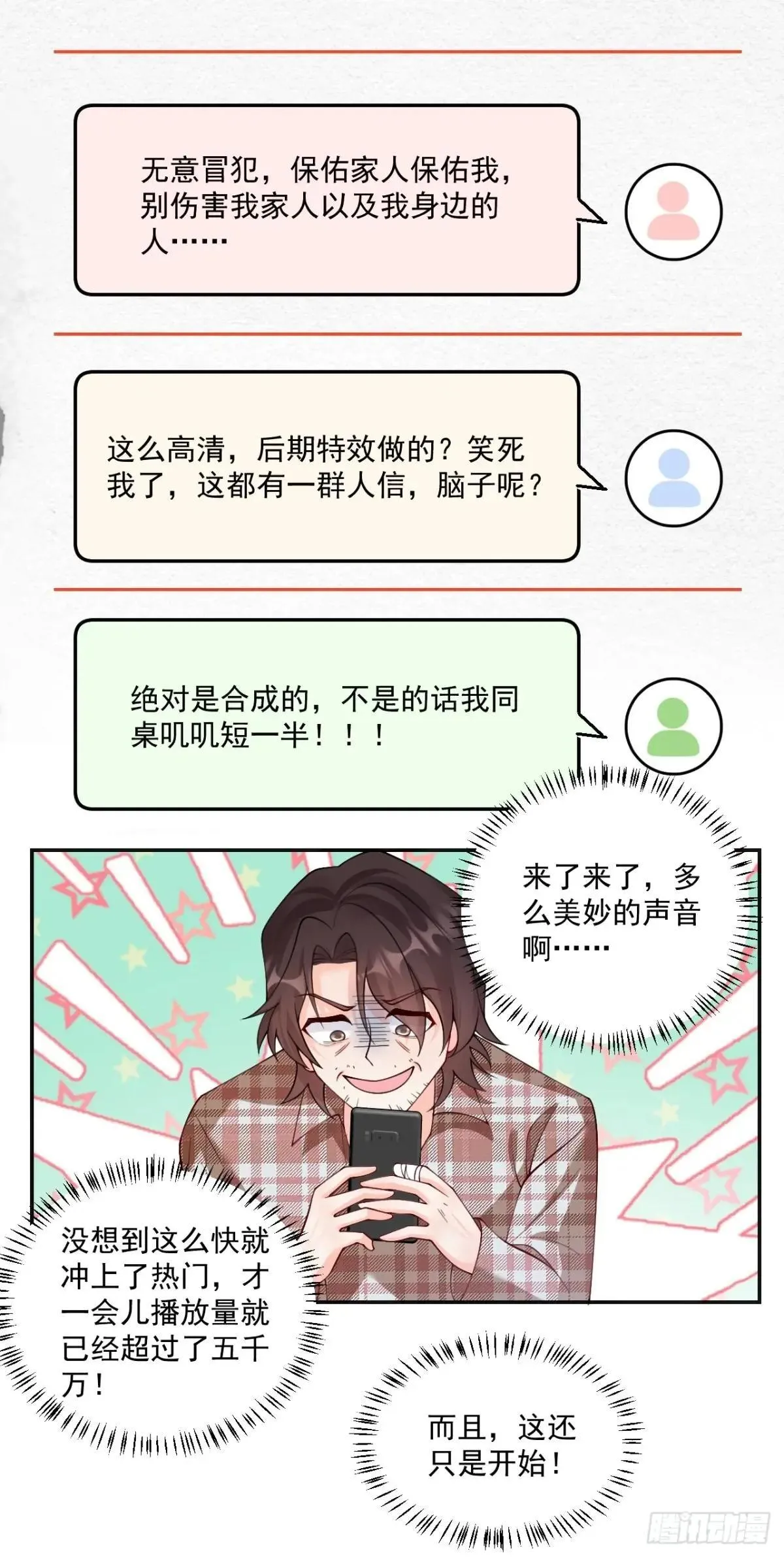 91 我个大水草！ 第8页