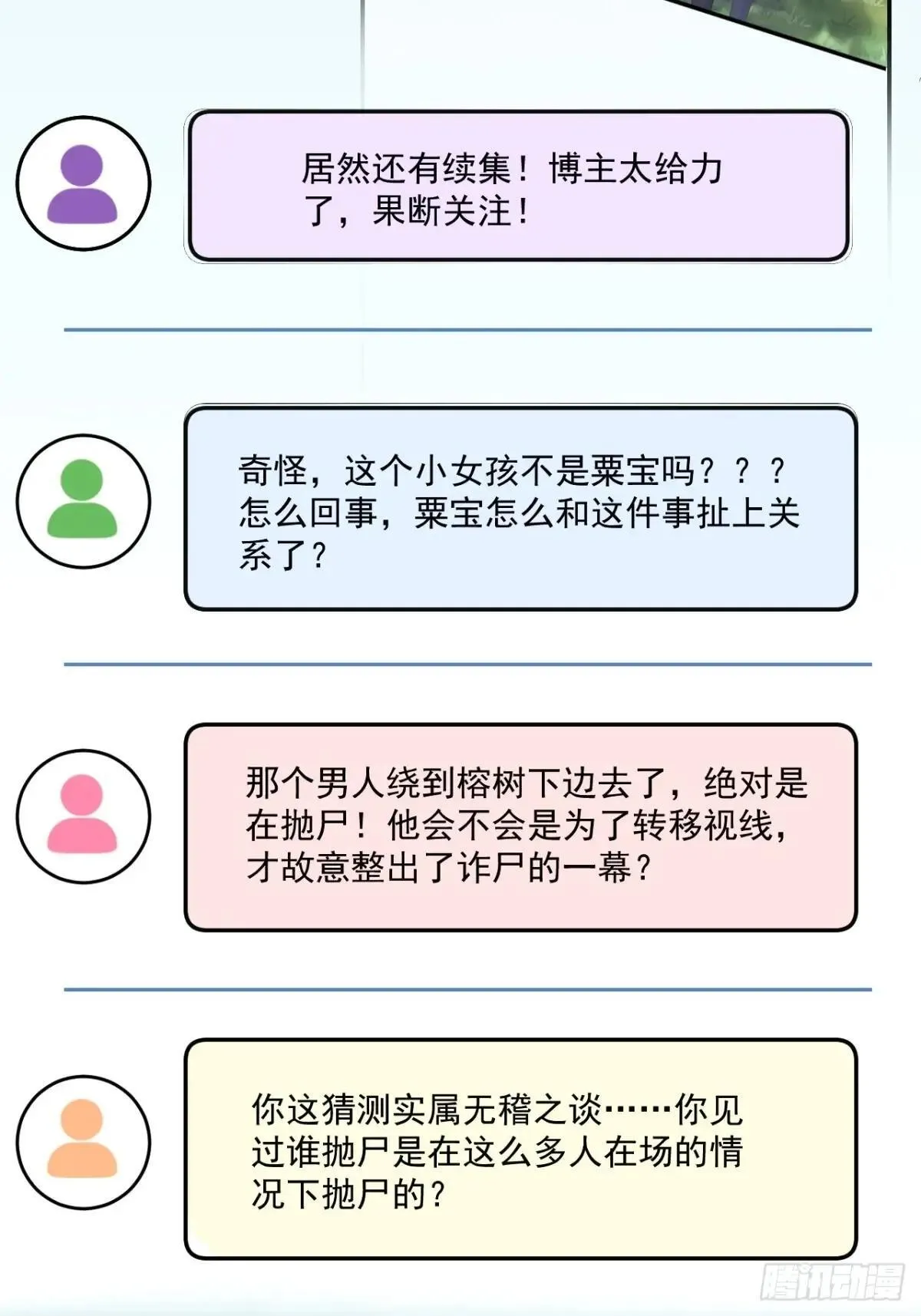 91 我个大水草！ 第10页