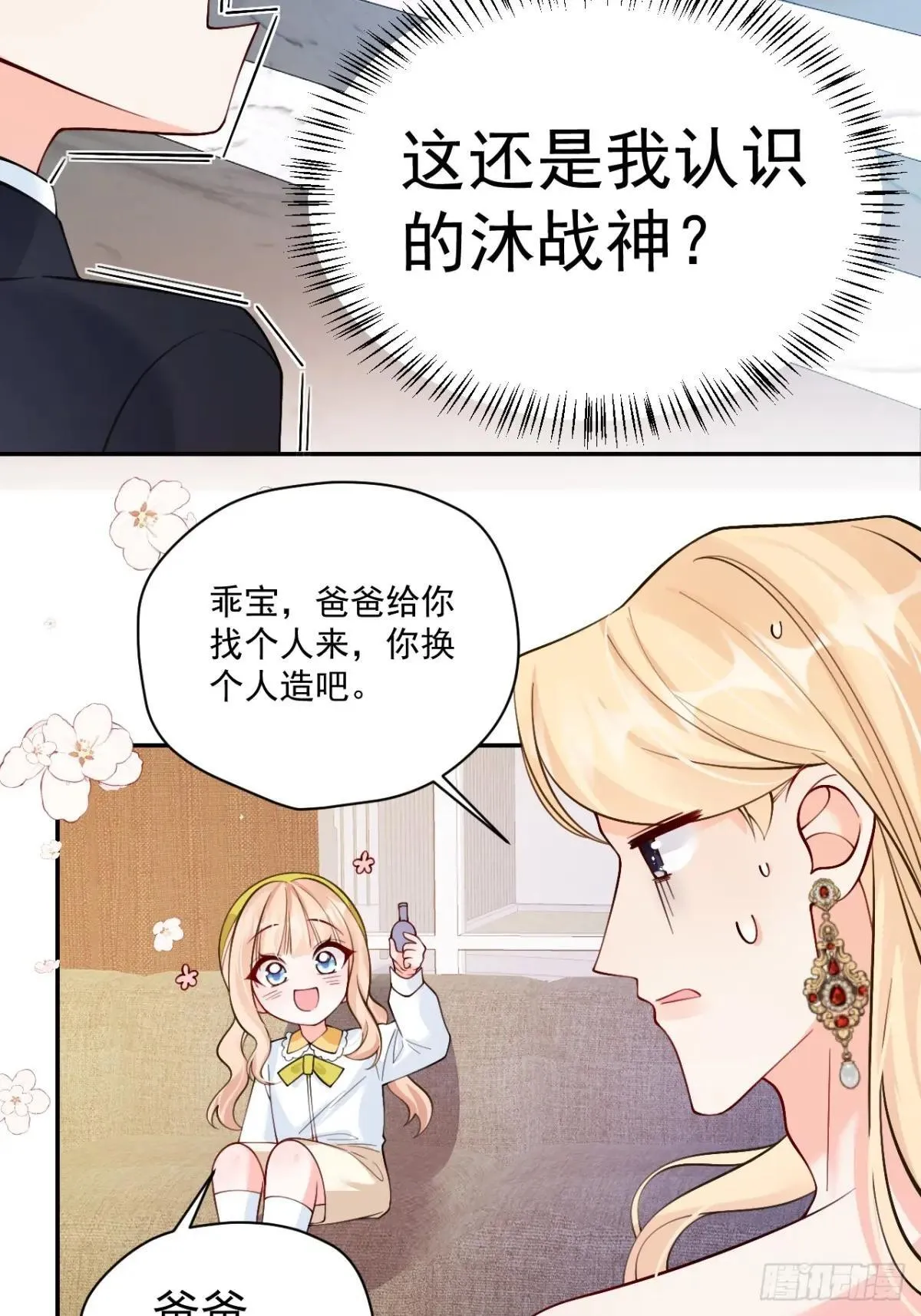 91 我个大水草！ 第15页