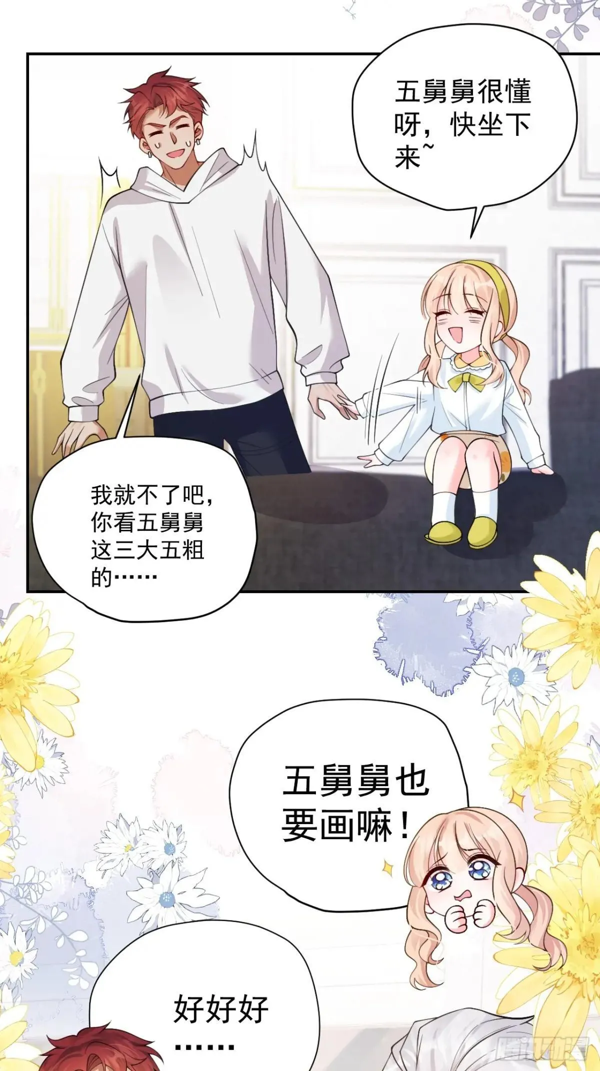 91 我个大水草！ 第18页