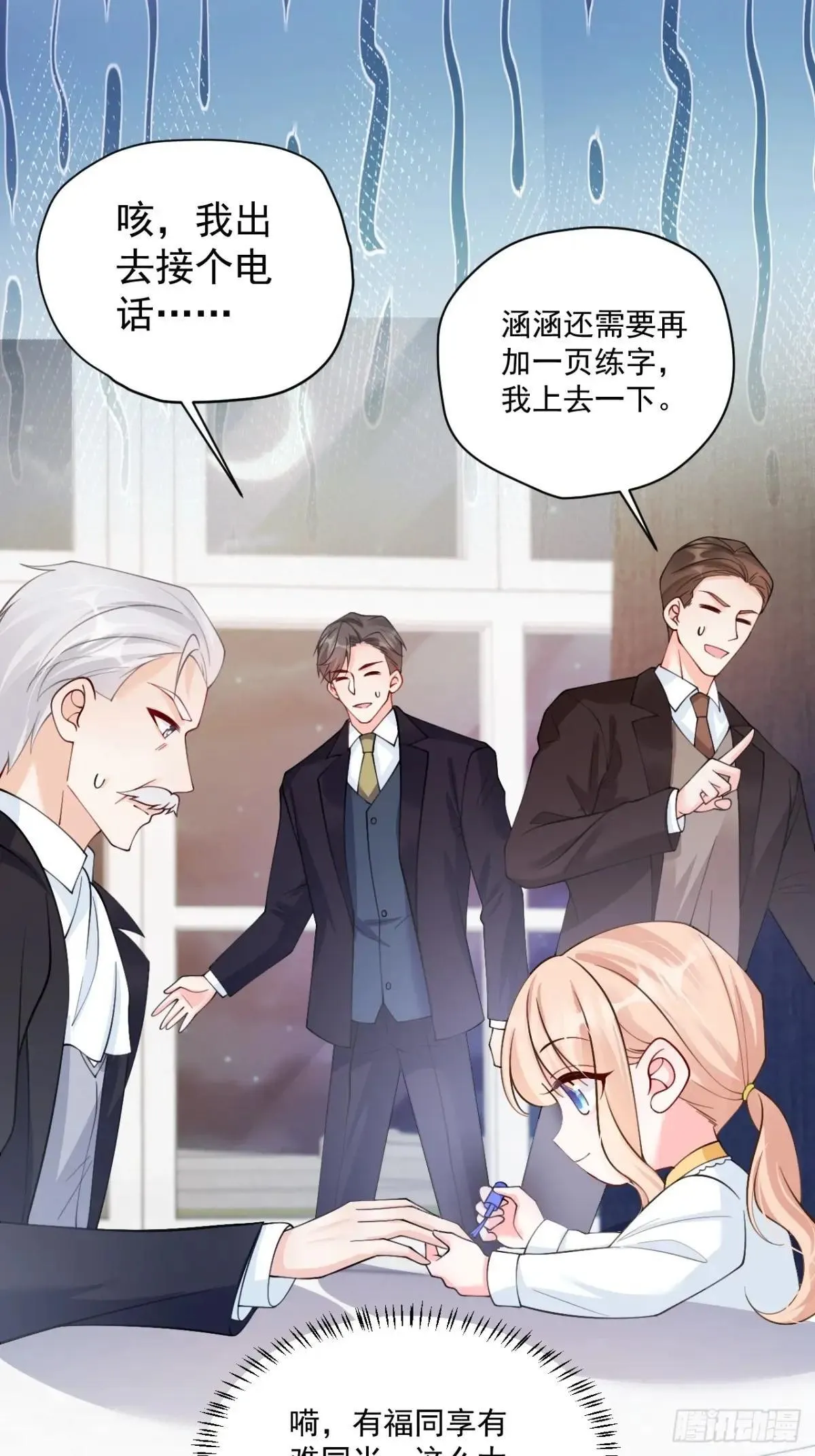 91 我个大水草！ 第21页