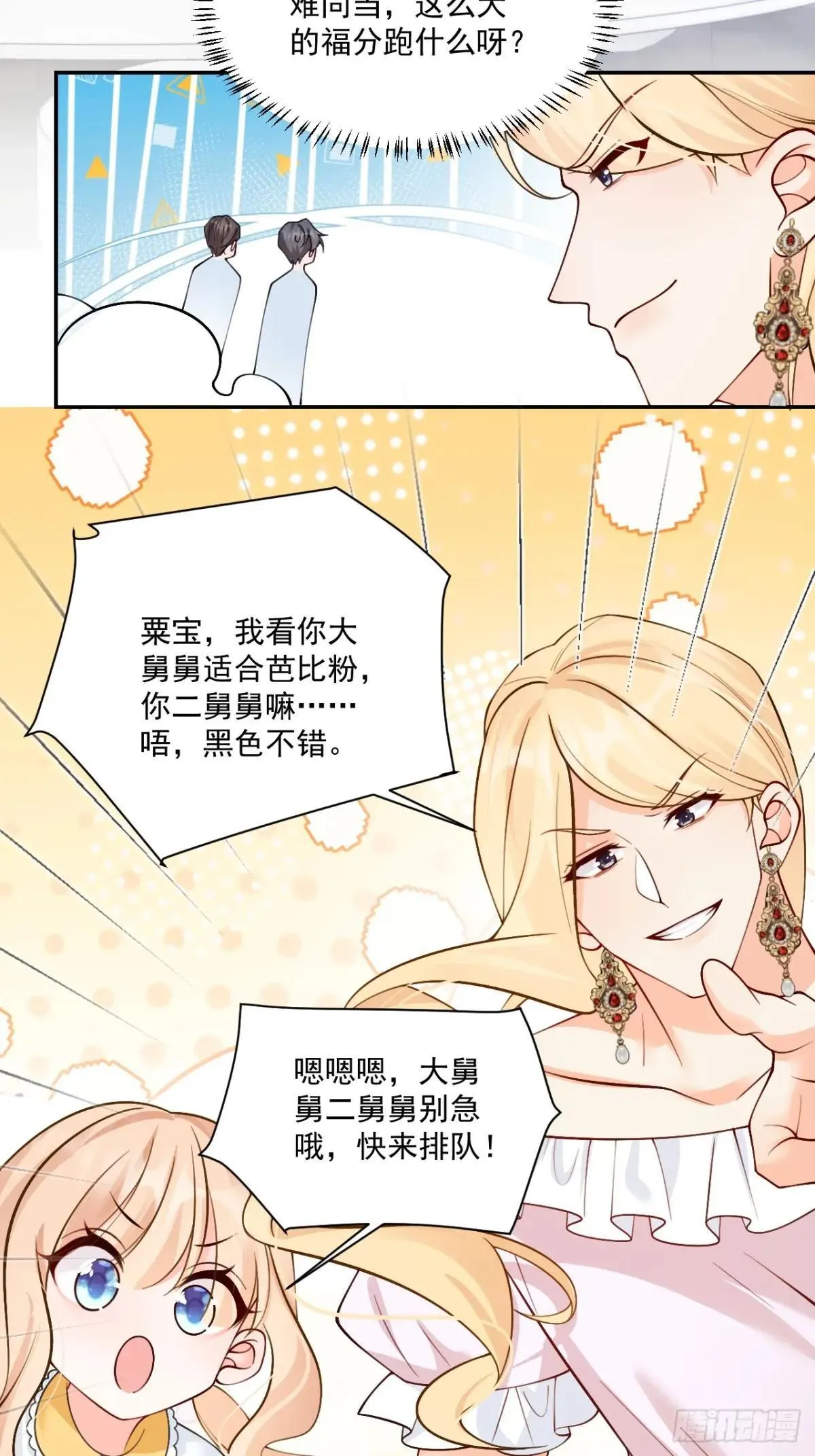 91 我个大水草！ 第22页