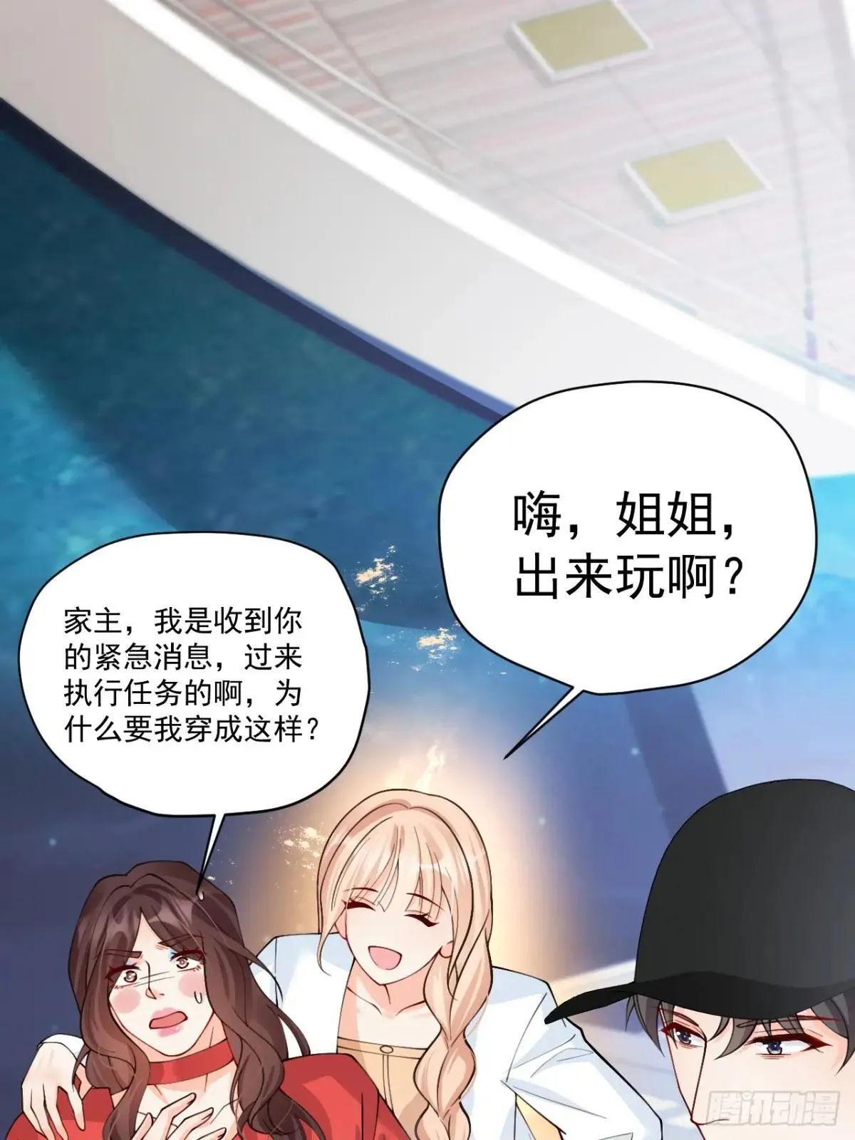 91 我个大水草！ 第26页