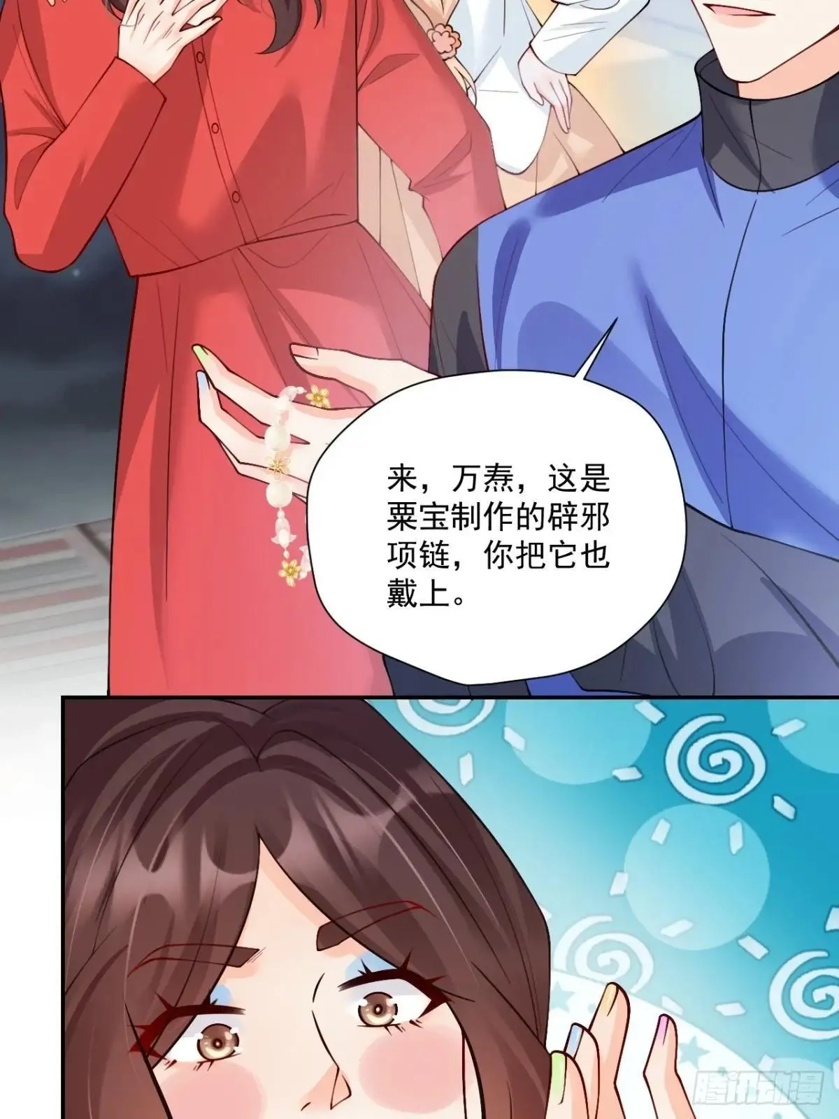 91 我个大水草！ 第27页