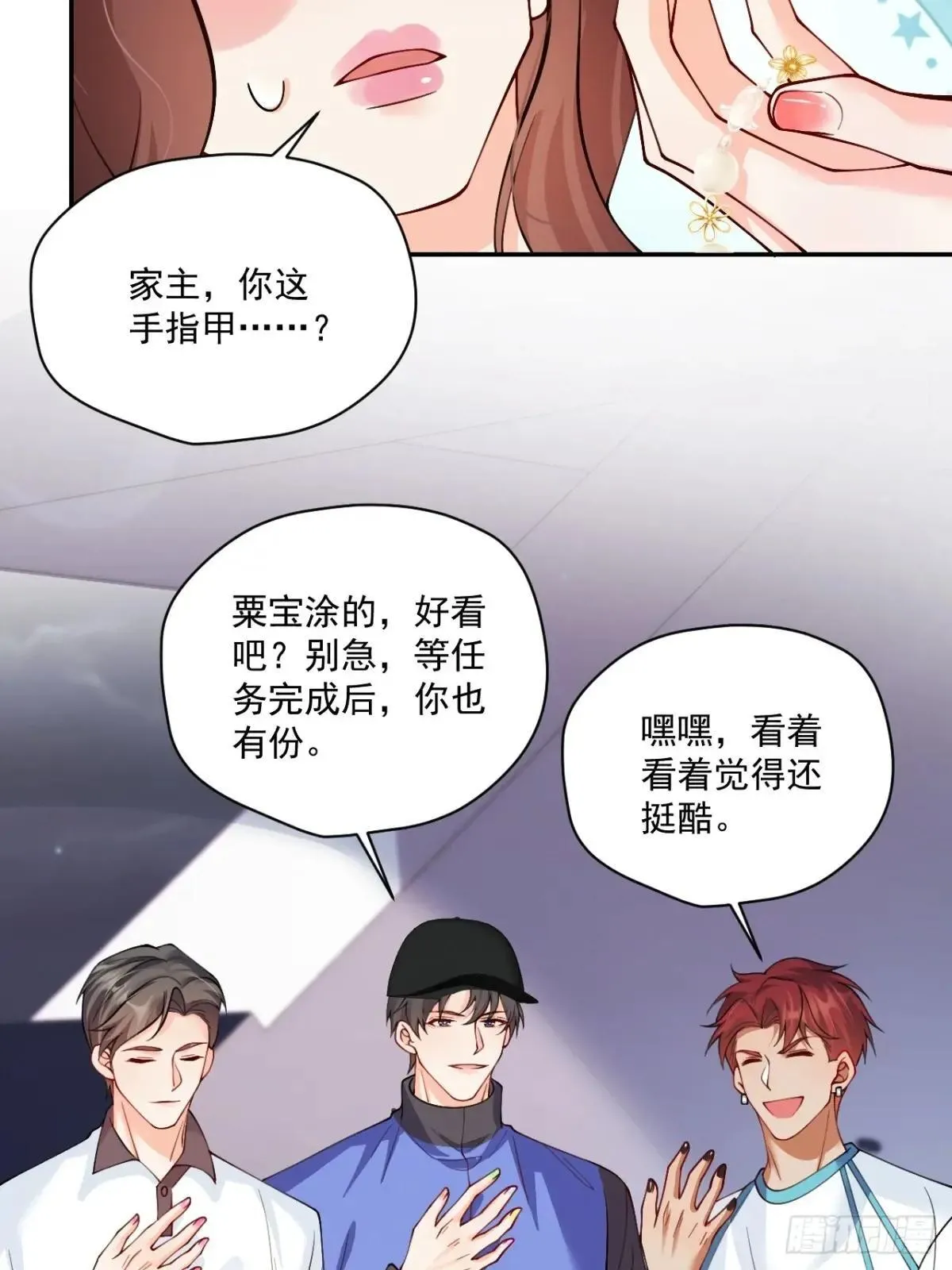 91 我个大水草！ 第28页