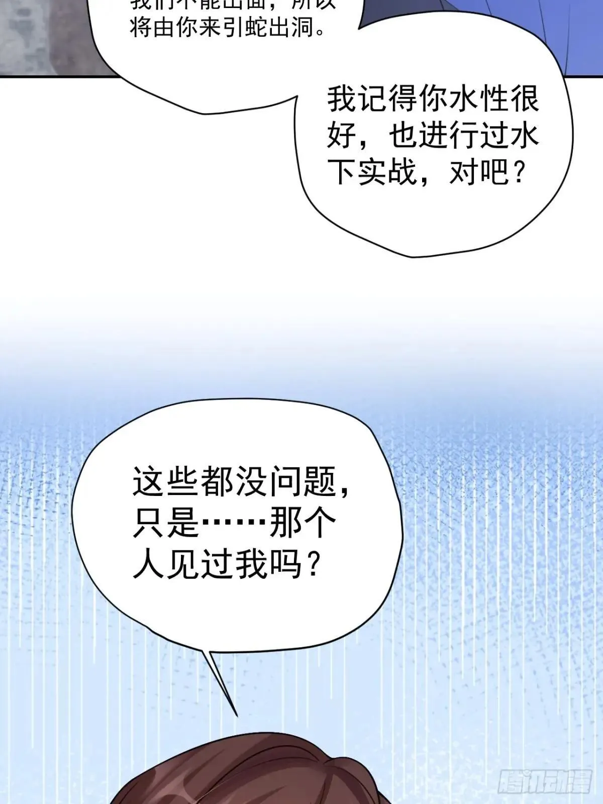 91 我个大水草！ 第32页