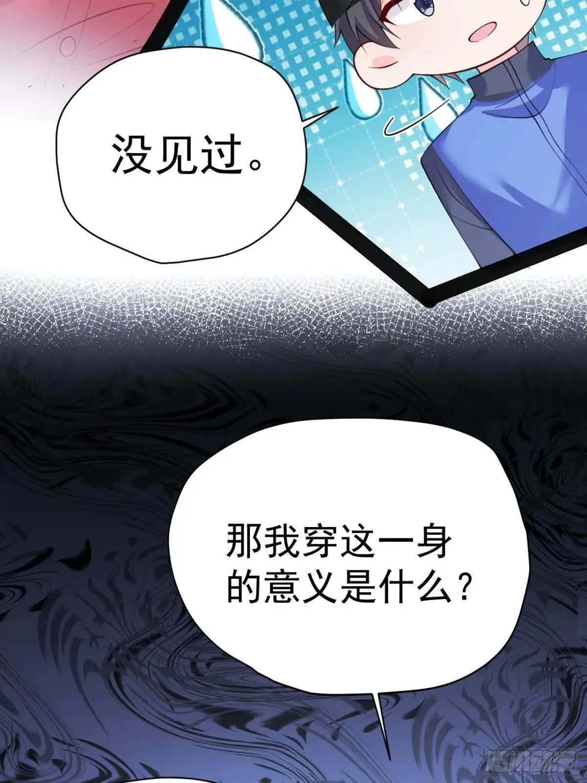 91 我个大水草！ 第34页