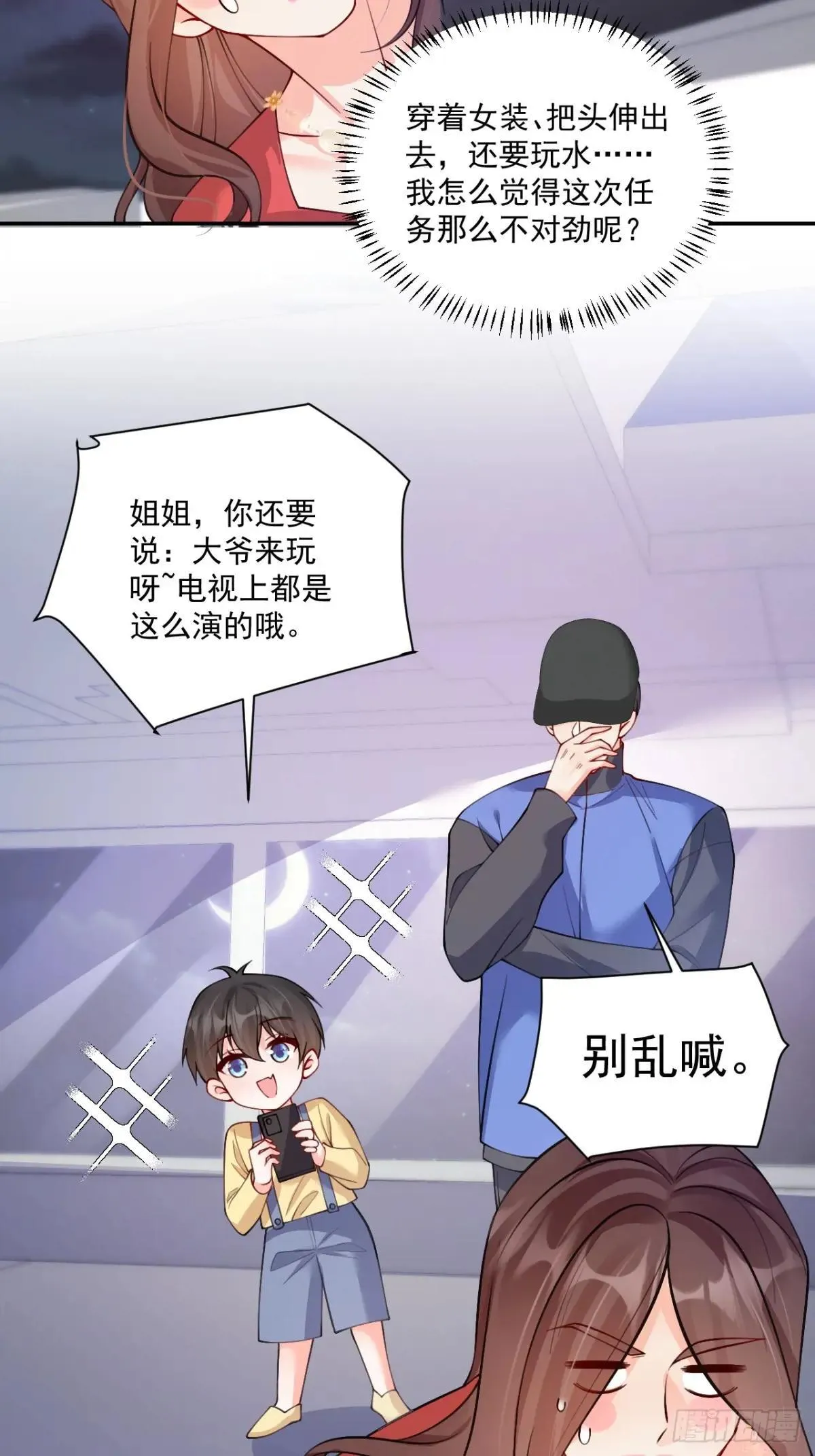91 我个大水草！ 第38页