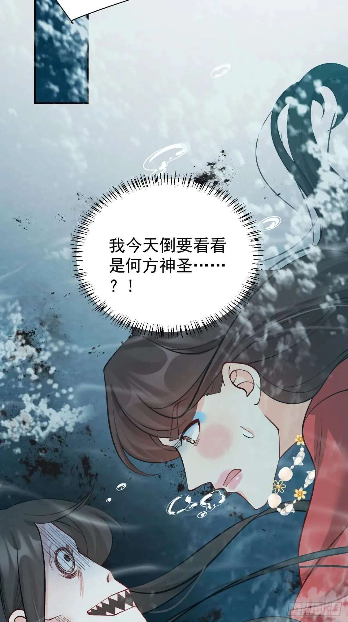 91 我个大水草！ 第46页