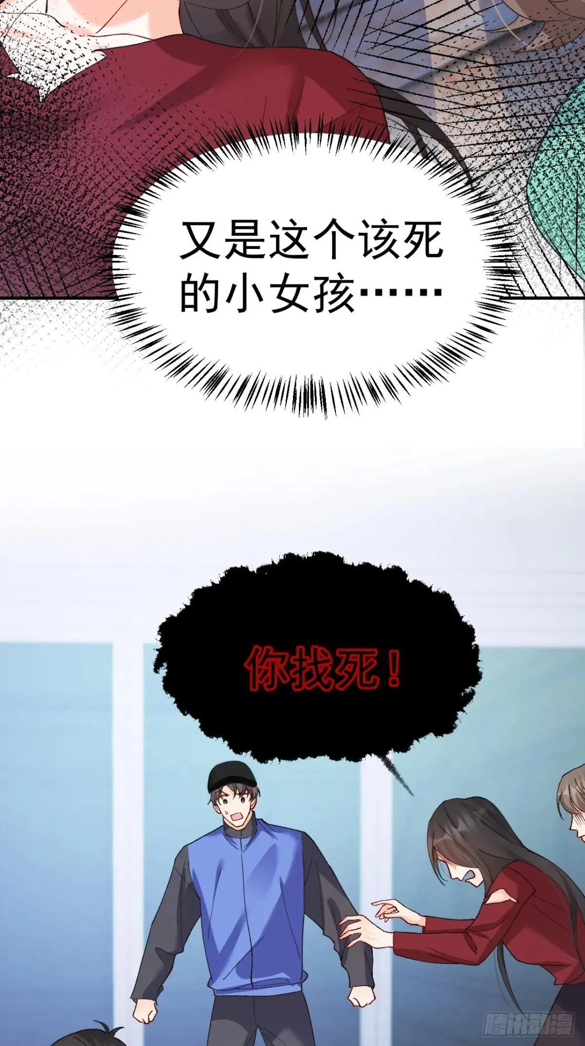 92 抓鬼大行动！ 第12页