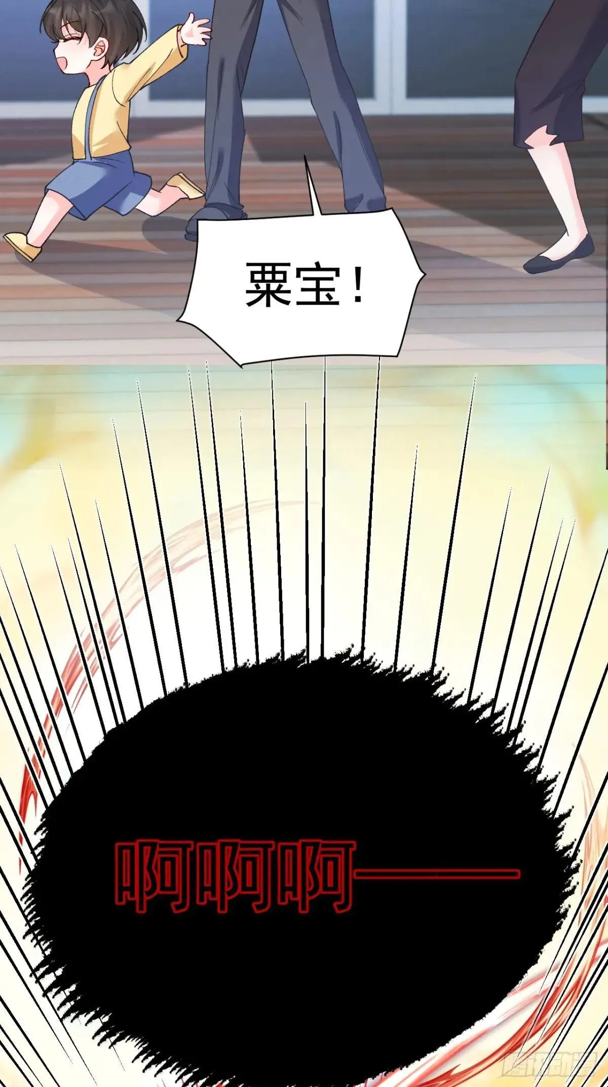 92 抓鬼大行动！ 第13页