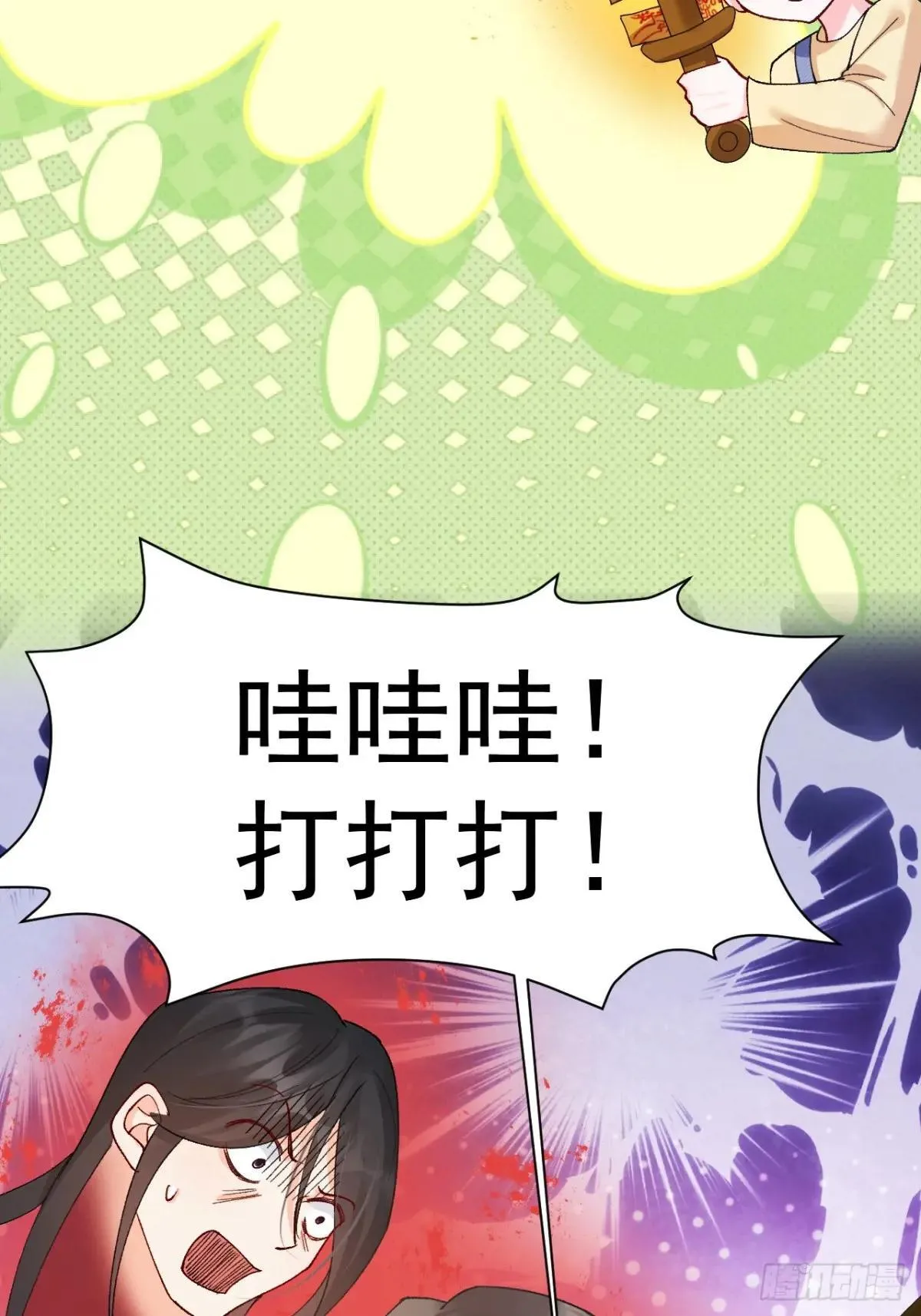 92 抓鬼大行动！ 第17页