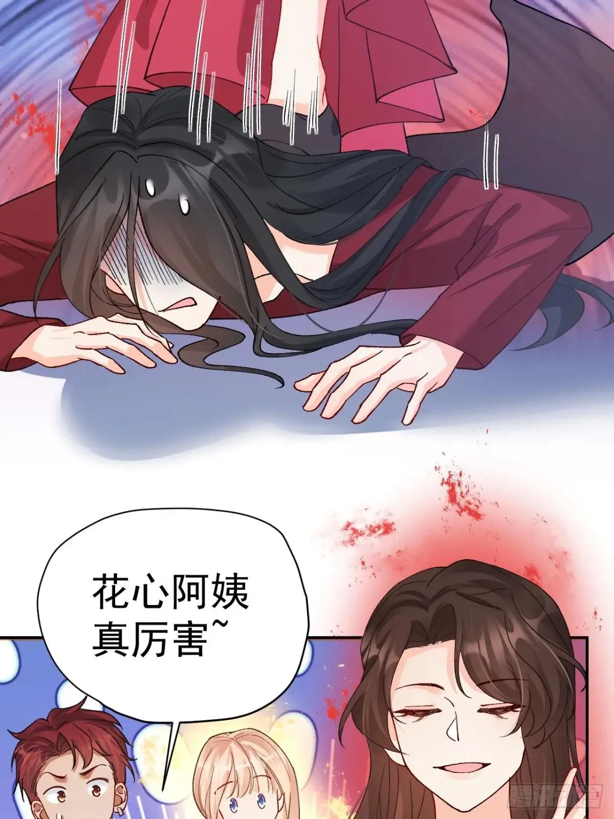 92 抓鬼大行动！ 第26页