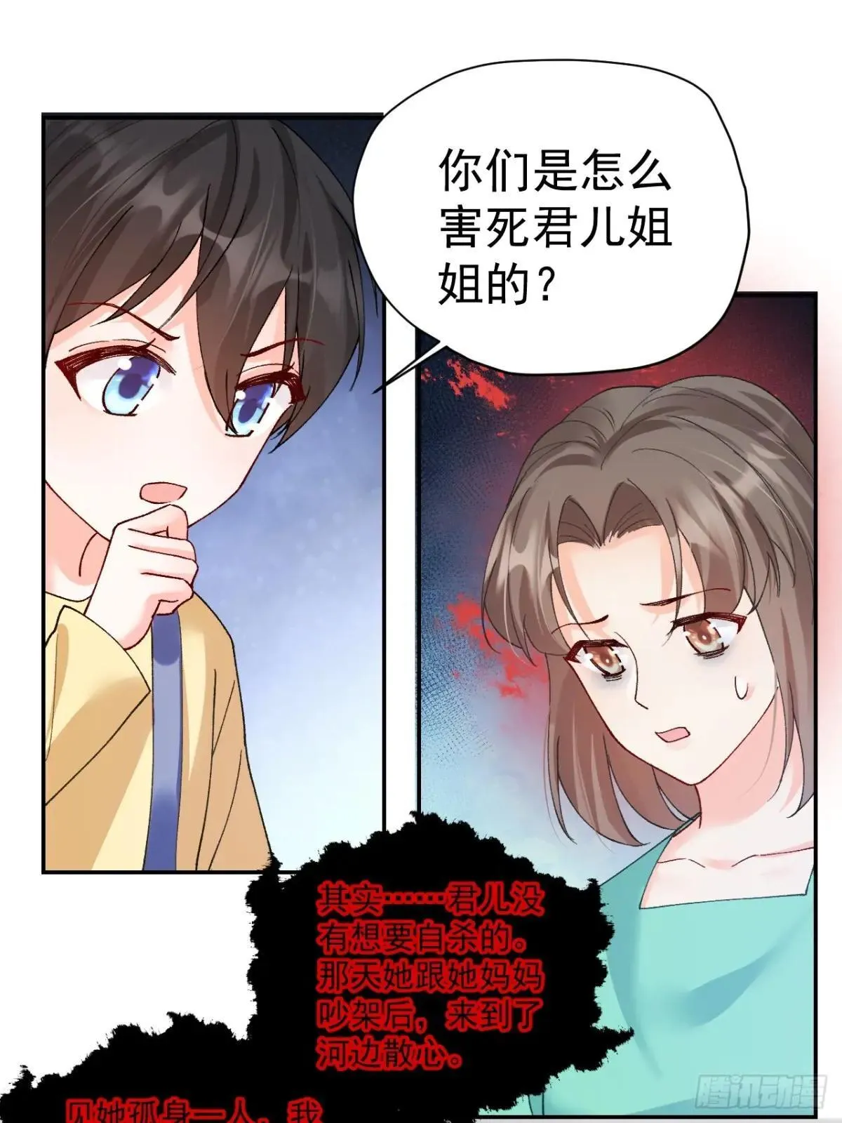 92 抓鬼大行动！ 第39页
