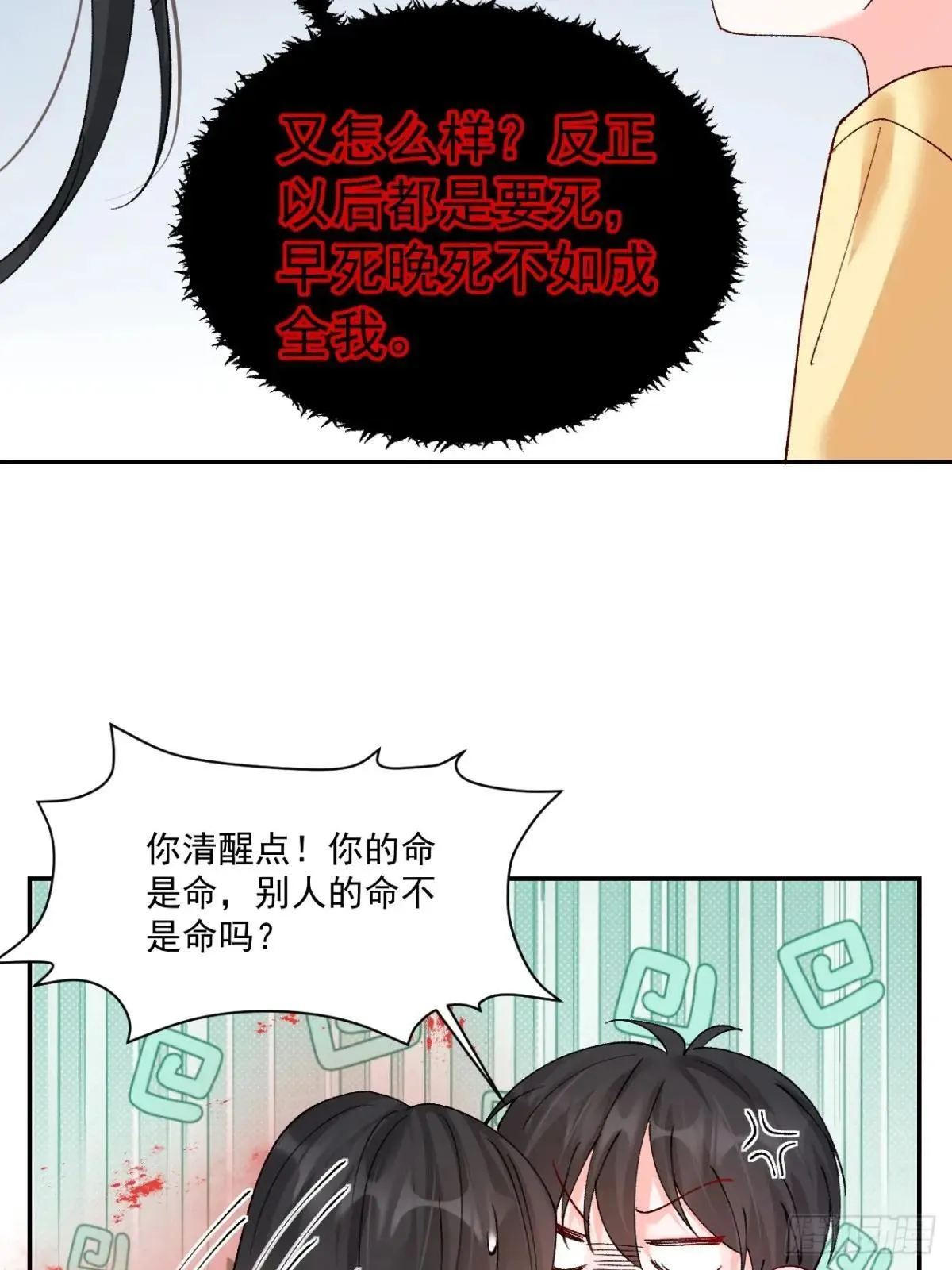 92 抓鬼大行动！ 第49页