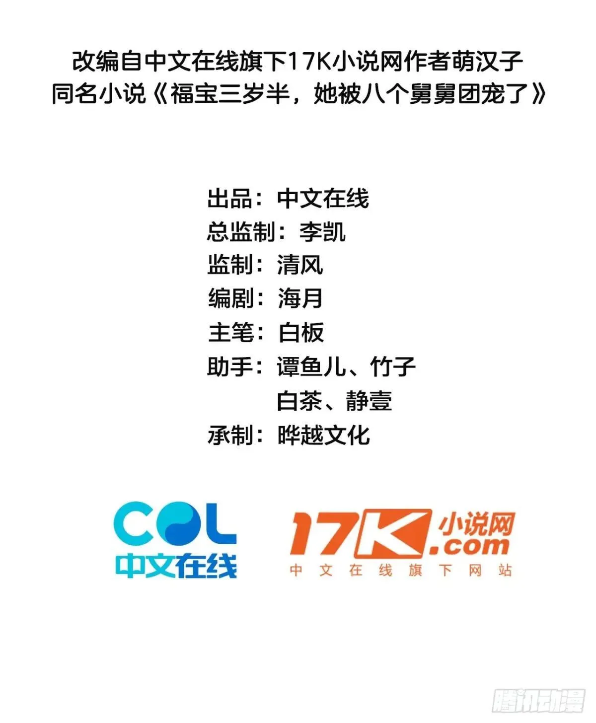 93 作死的试探！ 第2页