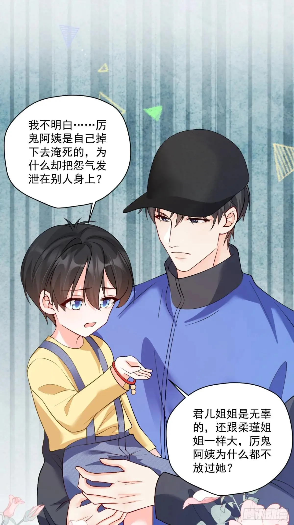 93 作死的试探！ 第3页