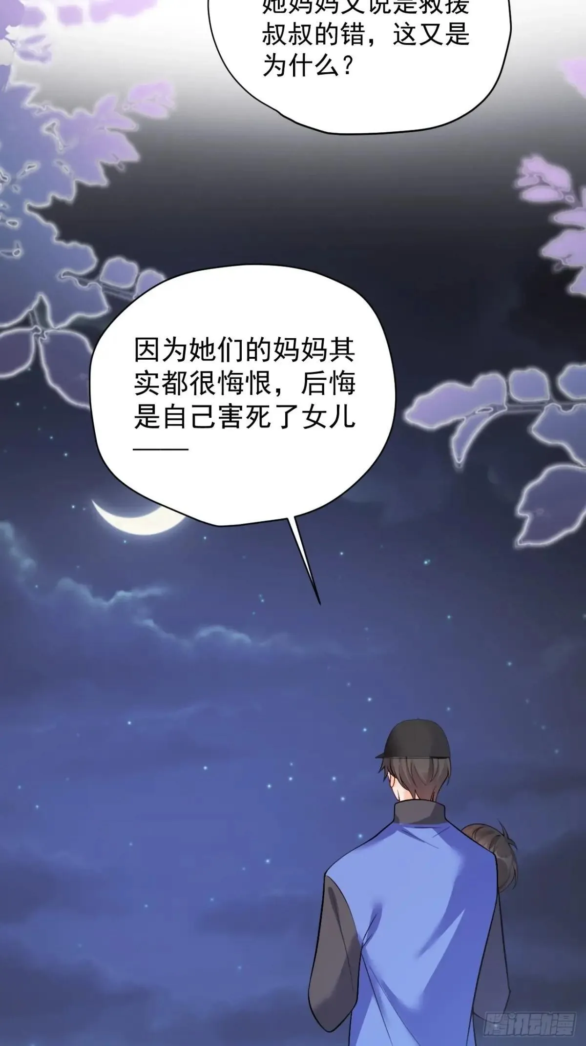 93 作死的试探！ 第5页