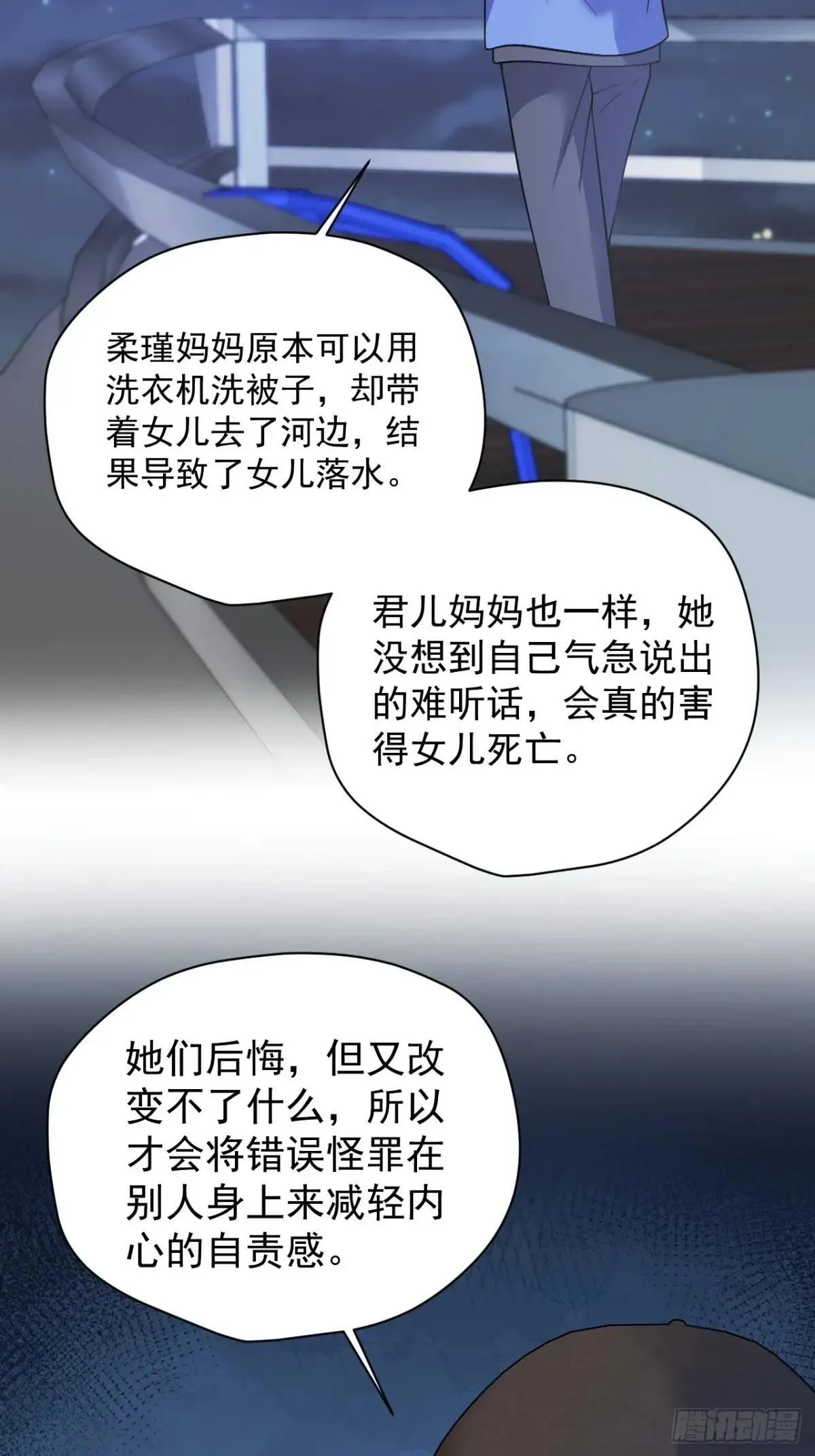 93 作死的试探！ 第6页