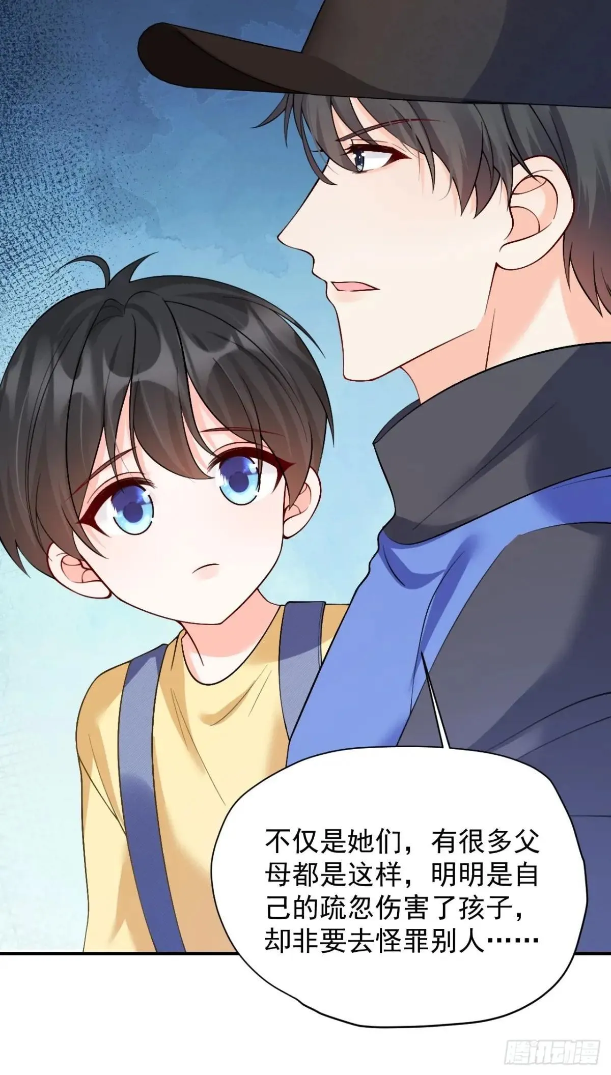 93 作死的试探！ 第7页