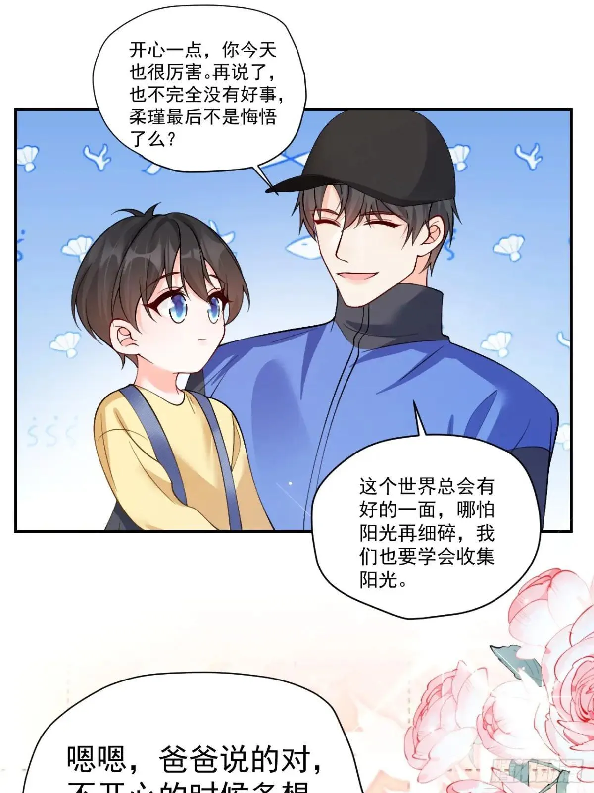 93 作死的试探！ 第8页