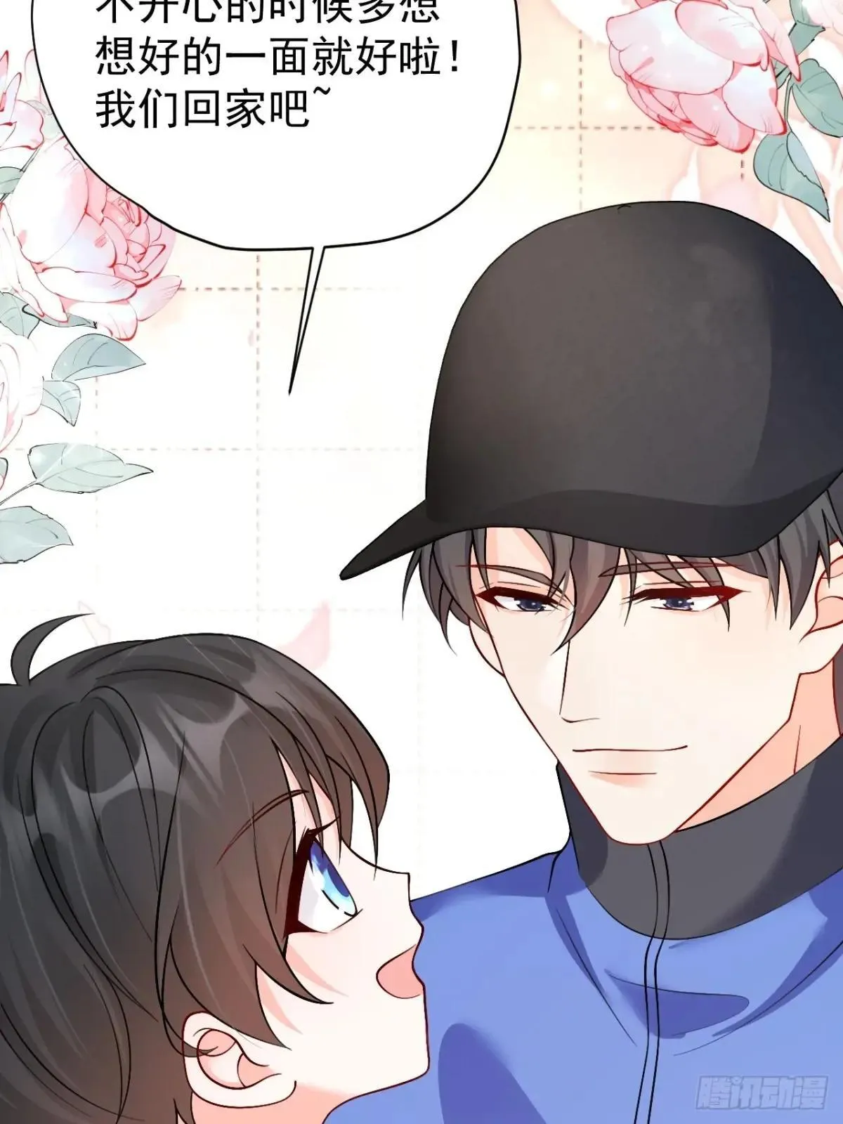 93 作死的试探！ 第9页