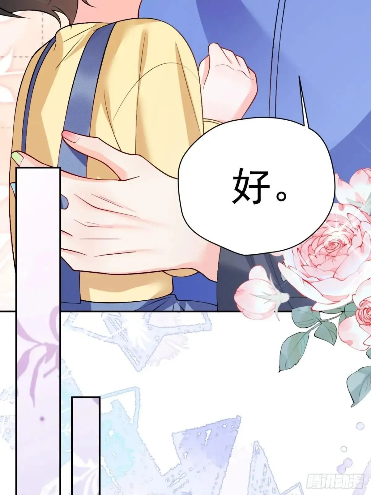 93 作死的试探！ 第10页