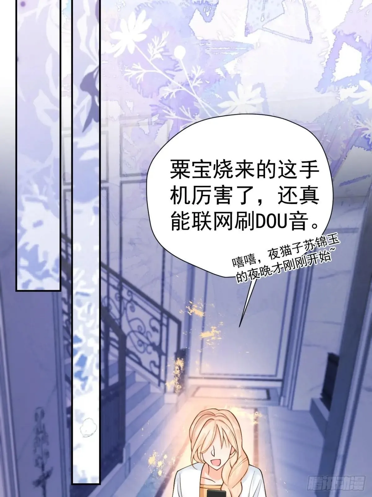 93 作死的试探！ 第11页