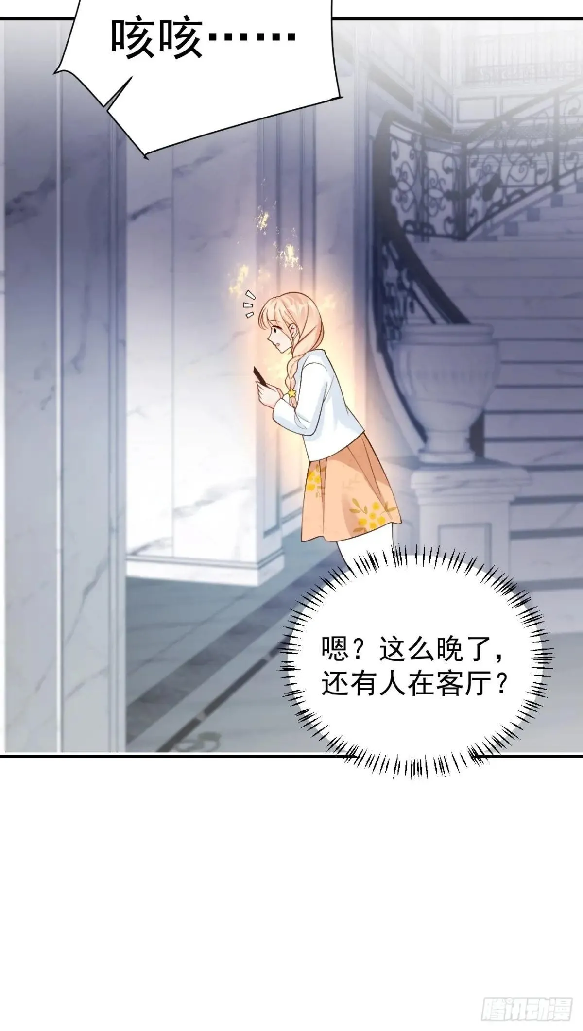93 作死的试探！ 第13页