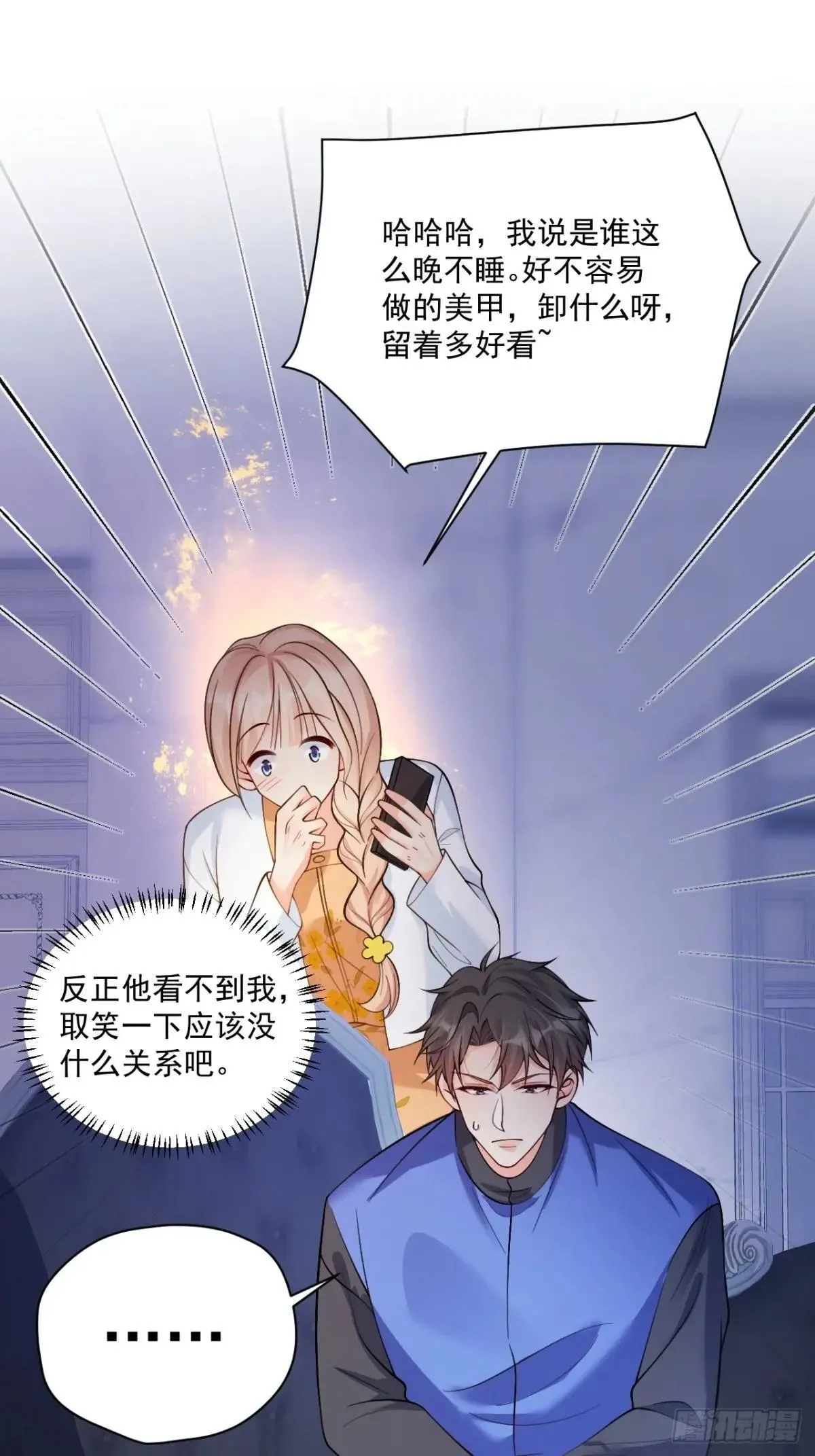 93 作死的试探！ 第14页