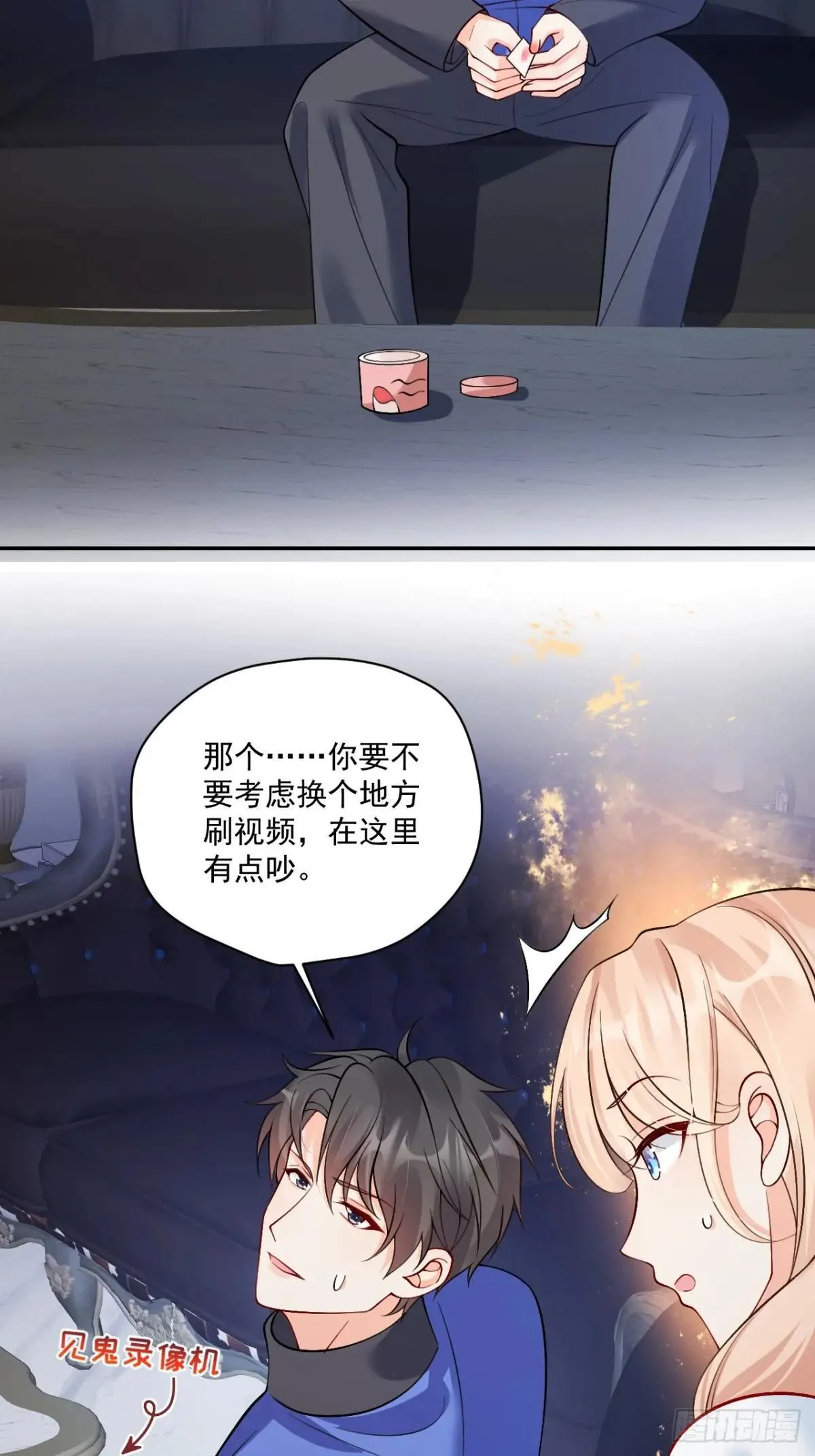 93 作死的试探！ 第15页