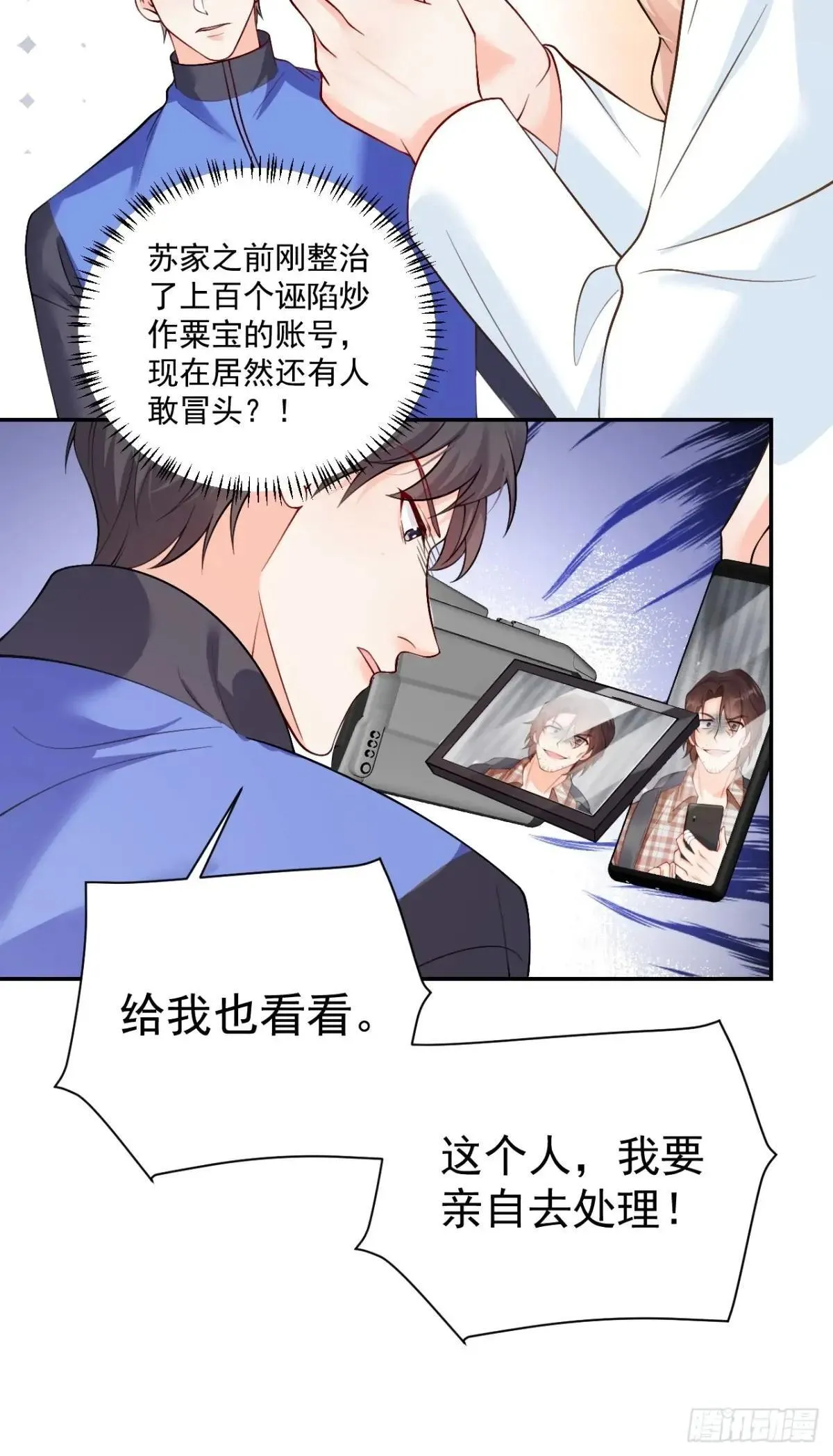 93 作死的试探！ 第18页