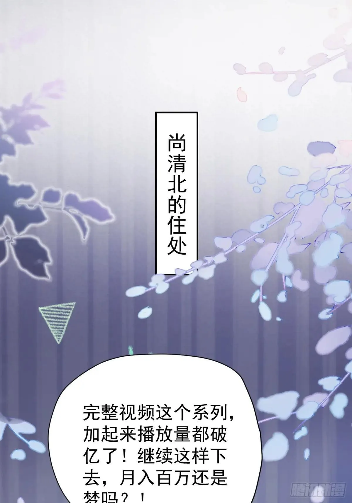 93 作死的试探！ 第19页